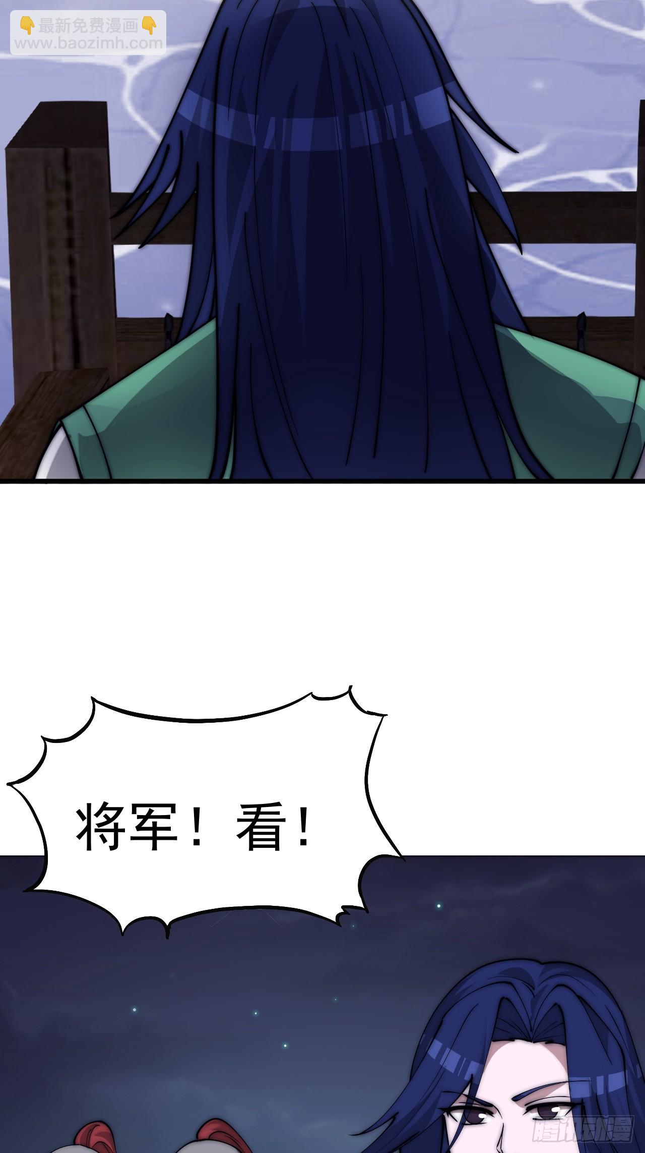 開局一座山 - 第一千一百三十三話：火攻(1/2) - 8