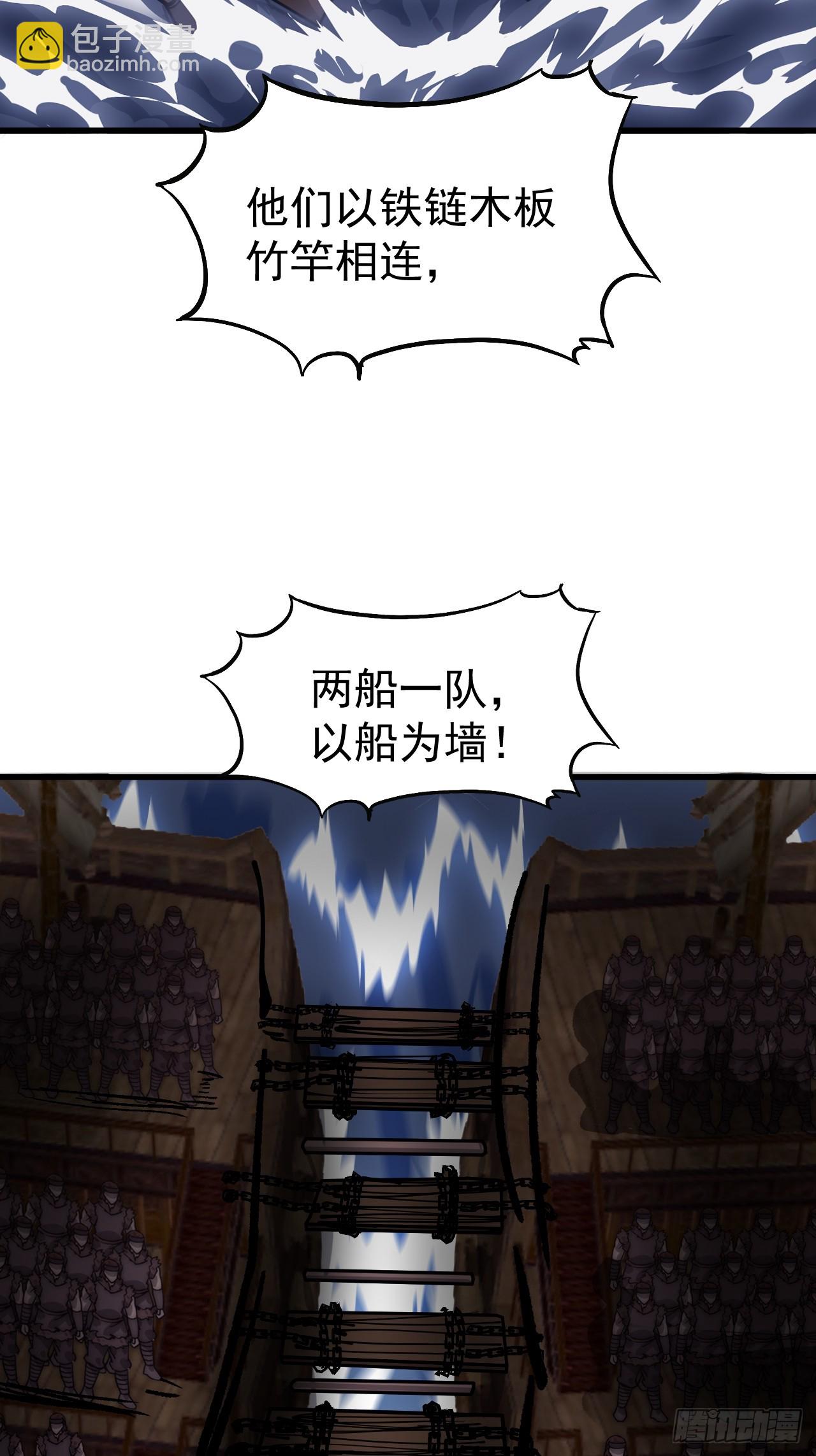 開局一座山 - 第一千一百三十三話：火攻(1/2) - 2