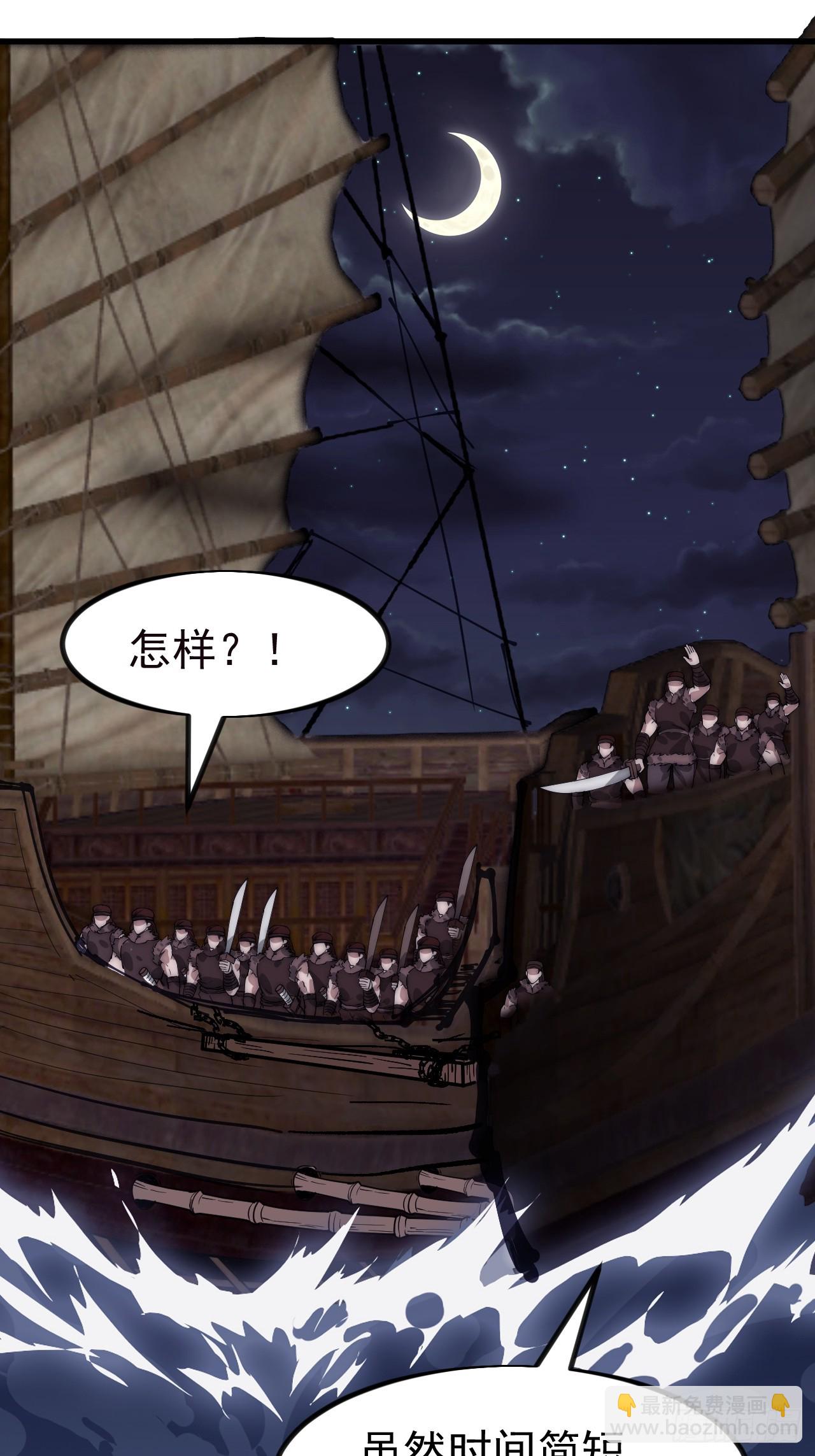 開局一座山 - 第一千一百三十三話：火攻(1/2) - 4