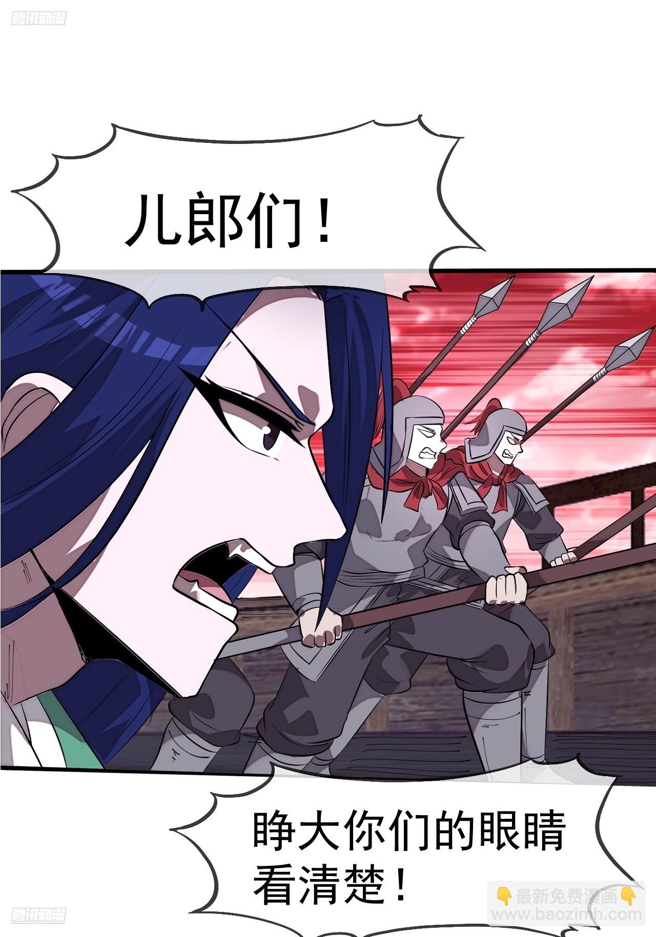 開局一座山 - 第一千一百三十三話：火攻(1/2) - 3