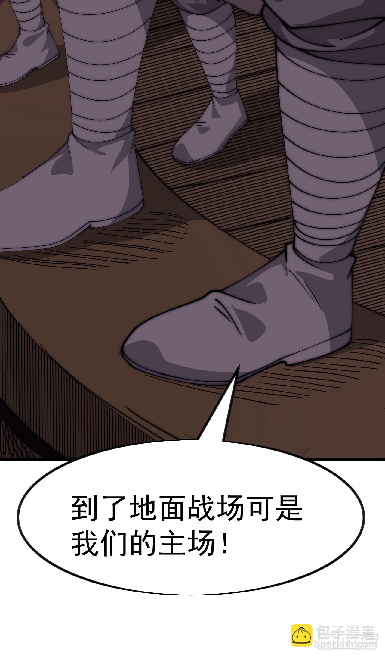 開局一座山 - 第一千一百三十三話：火攻(1/2) - 7