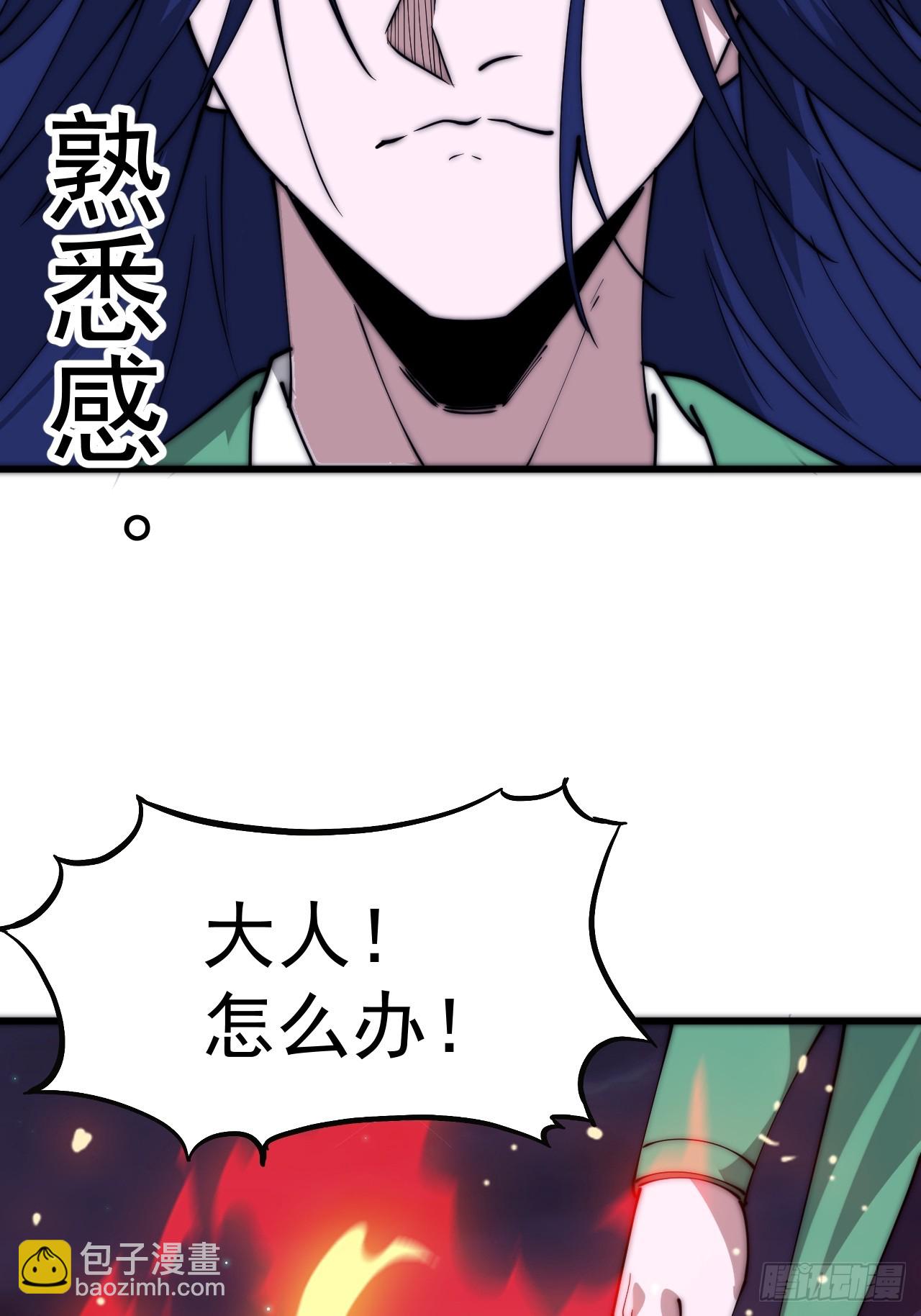 開局一座山 - 第一千一百三十三話：火攻(1/2) - 1