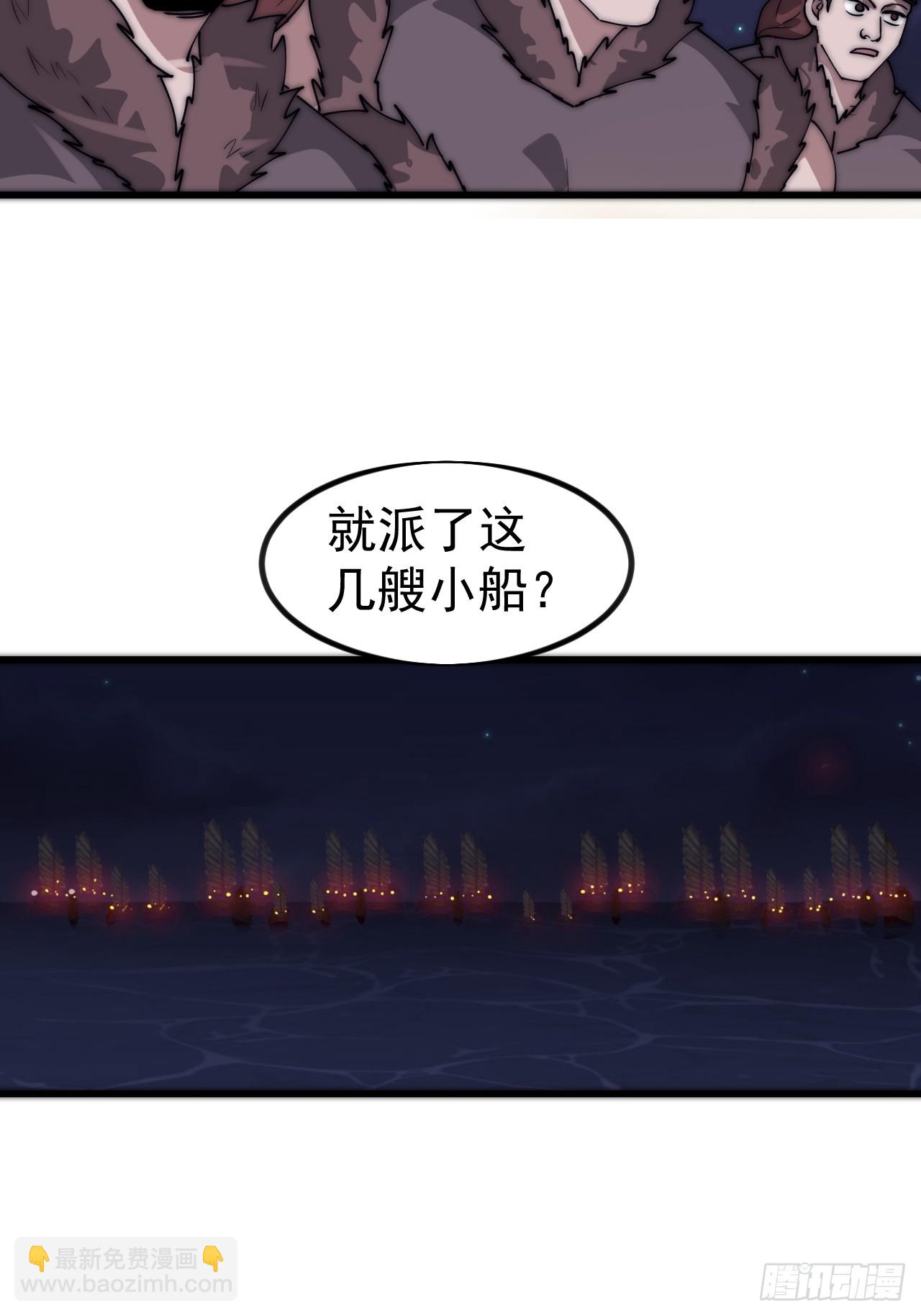 開局一座山 - 第一千一百三十三話：火攻(1/2) - 4