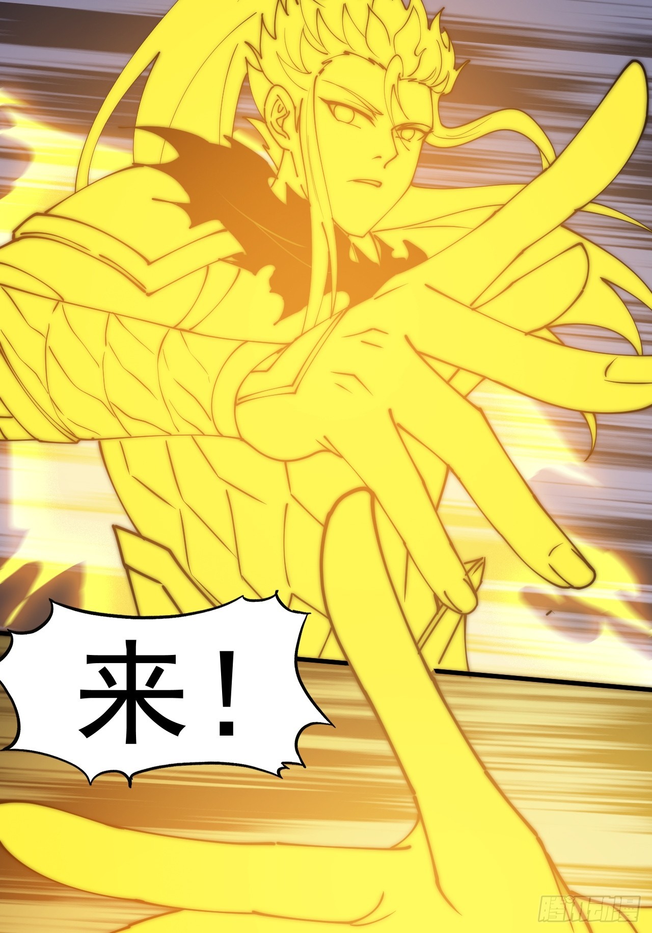 開局一座山 - 第一千一百三十三話：火攻(1/2) - 6