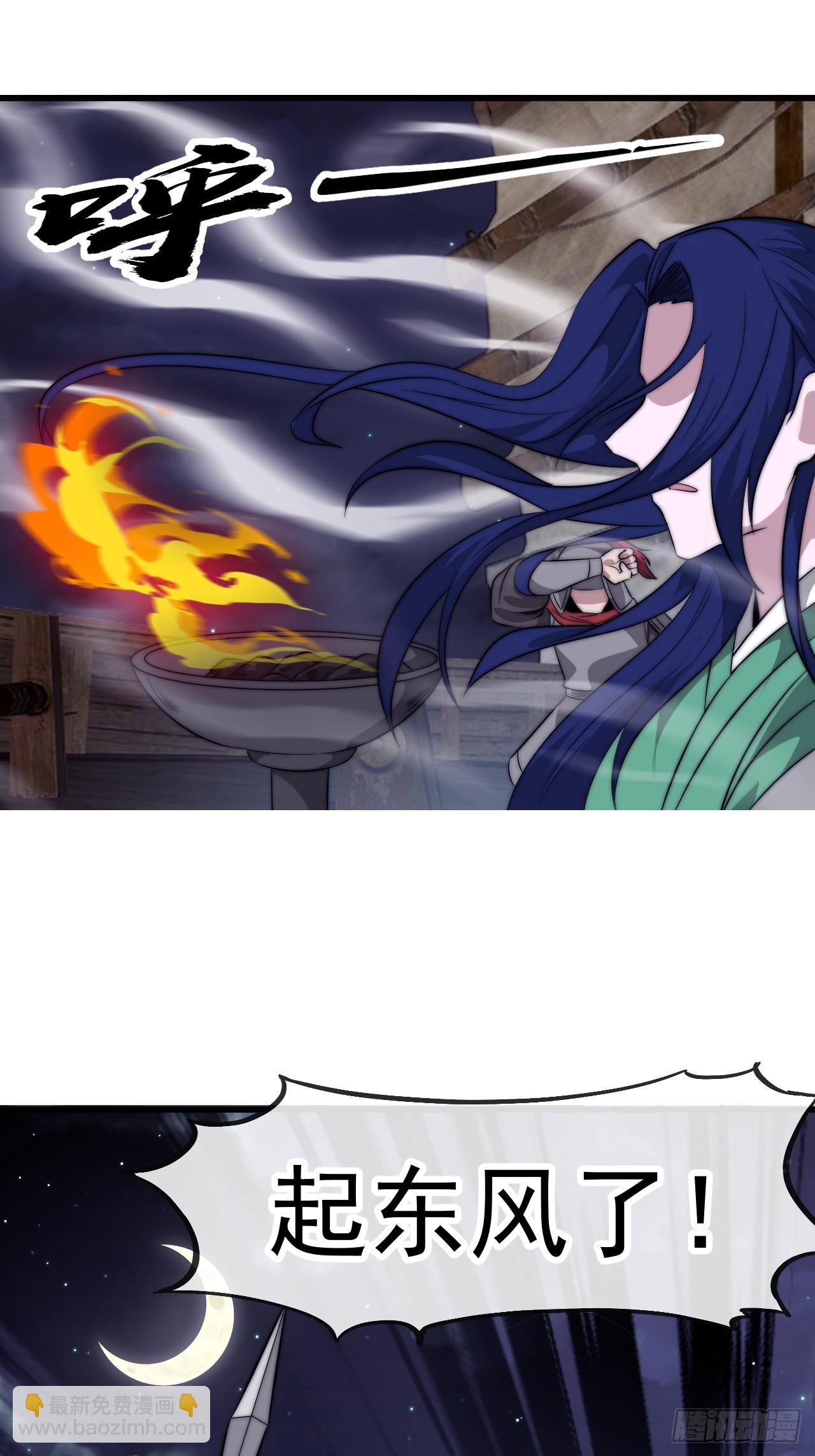 開局一座山 - 第一千一百三十三話：火攻(1/2) - 8