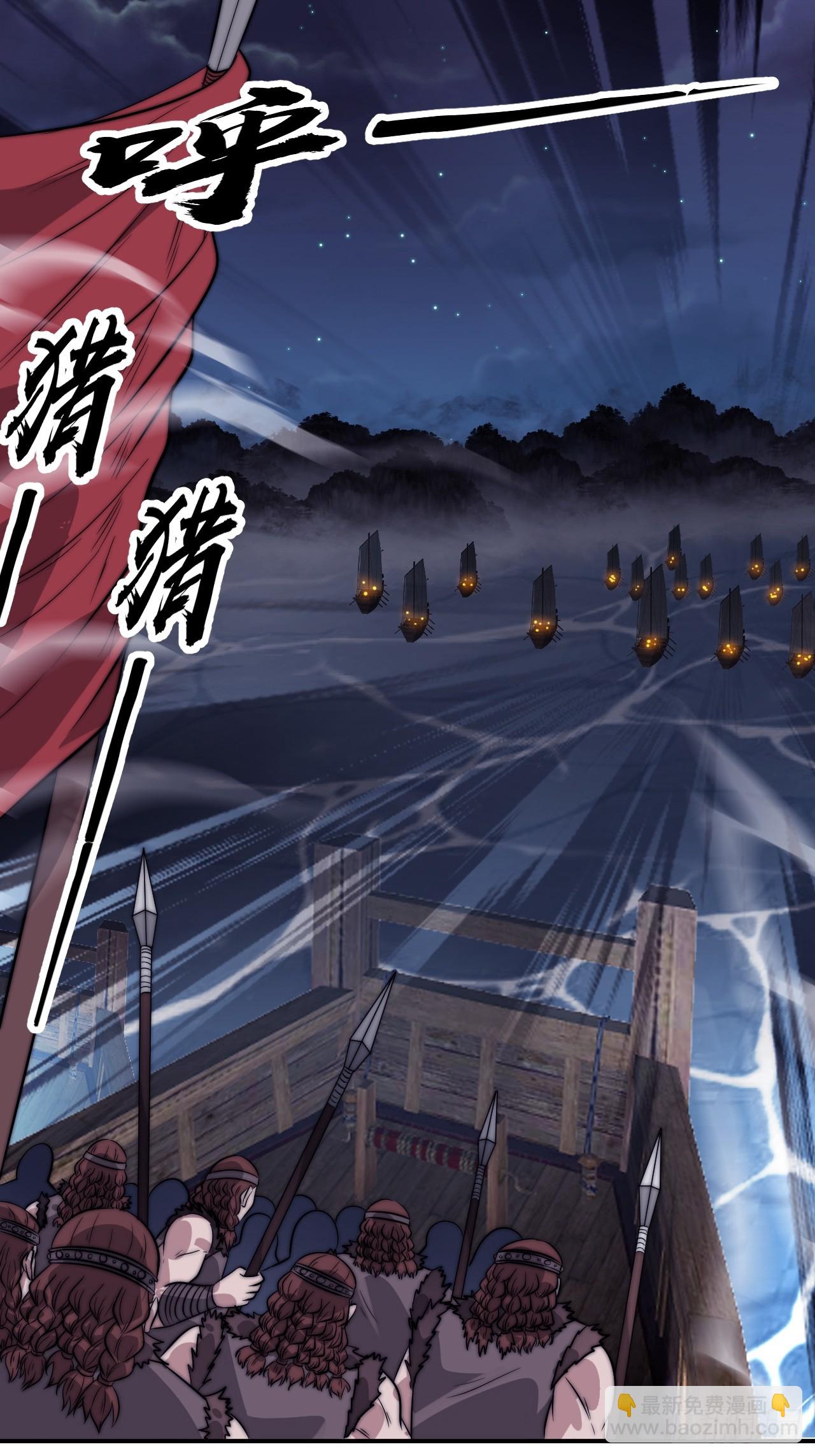 開局一座山 - 第一千一百三十三話：火攻(1/2) - 1