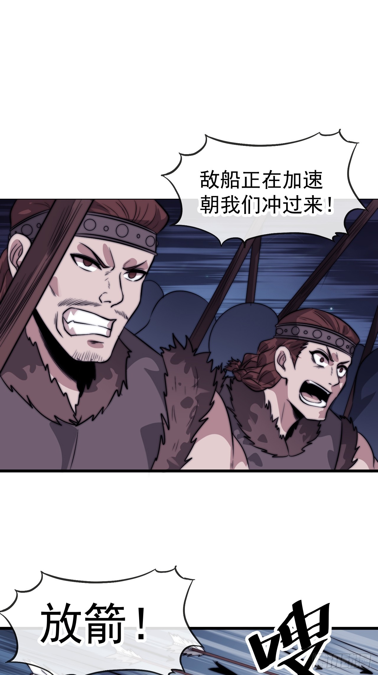 開局一座山 - 第一千一百三十三話：火攻(1/2) - 2