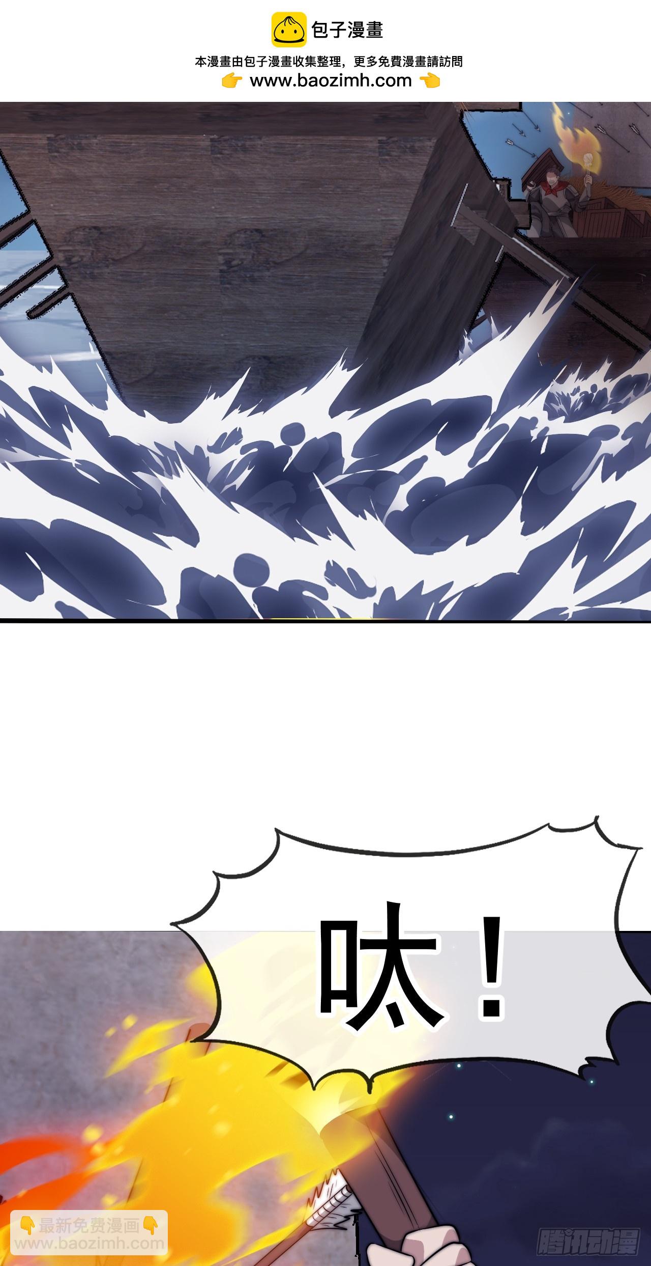 開局一座山 - 第一千一百三十三話：火攻(1/2) - 4