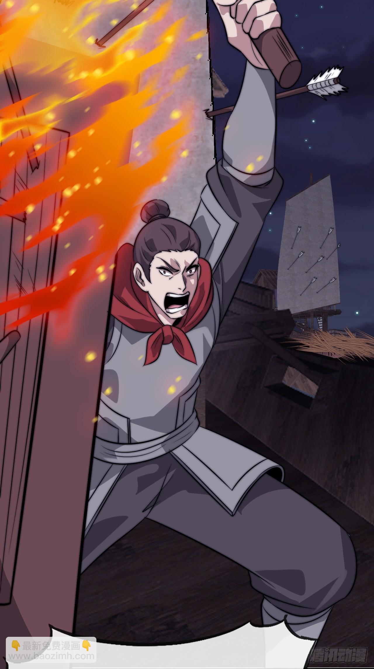 開局一座山 - 第一千一百三十三話：火攻(1/2) - 5