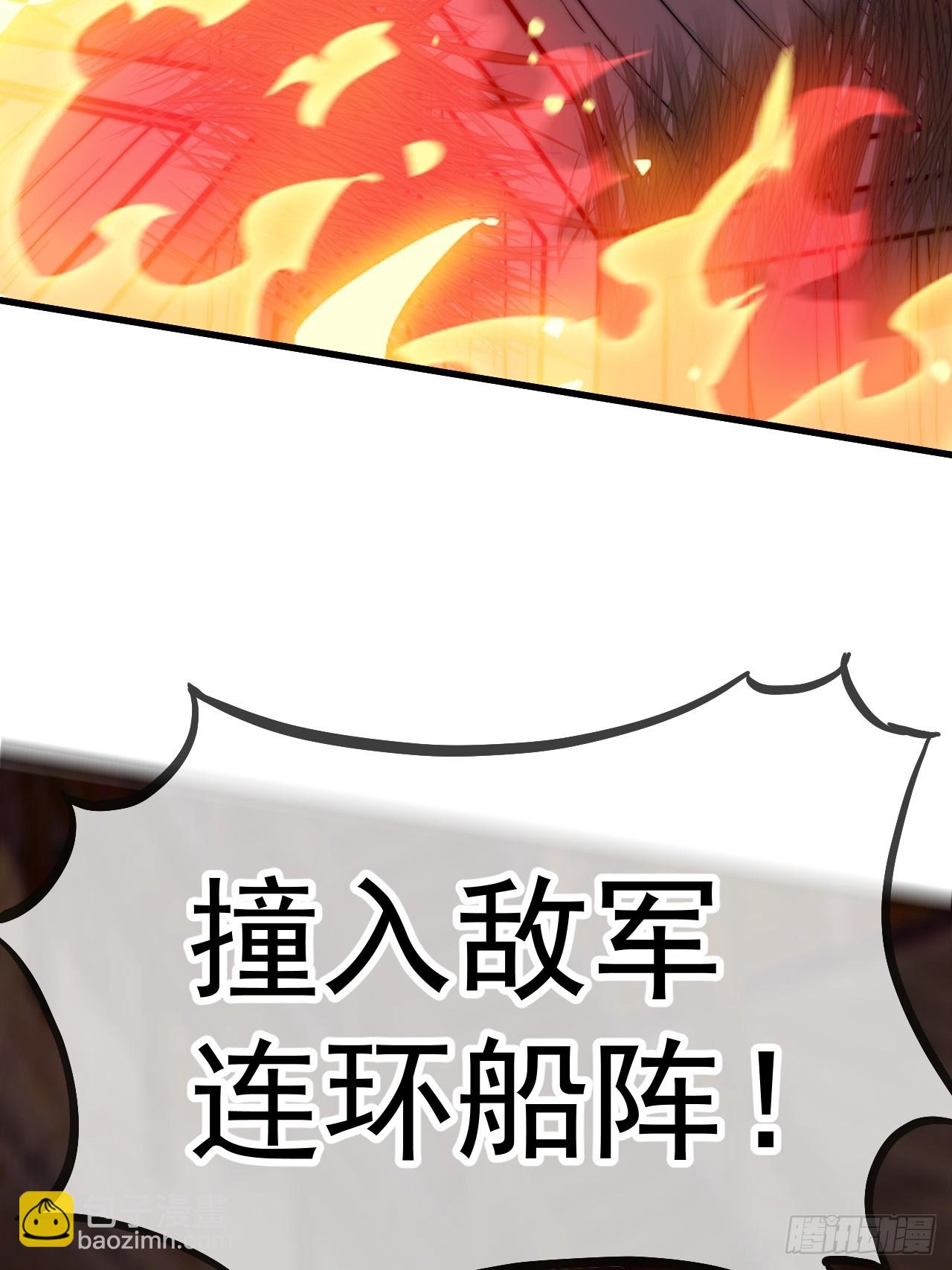 開局一座山 - 第一千一百三十三話：火攻(1/2) - 8