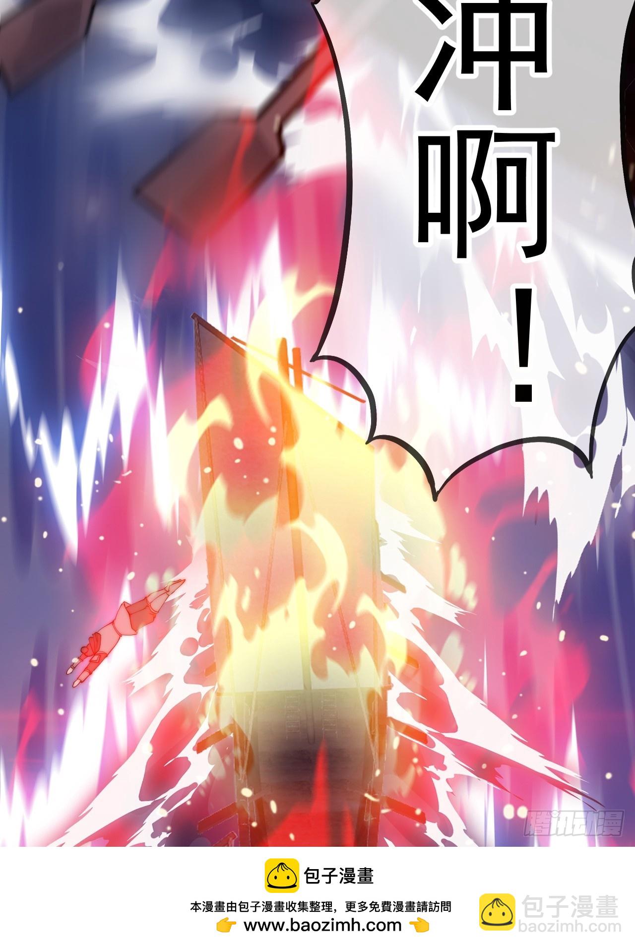 開局一座山 - 第一千一百三十三話：火攻(1/2) - 2