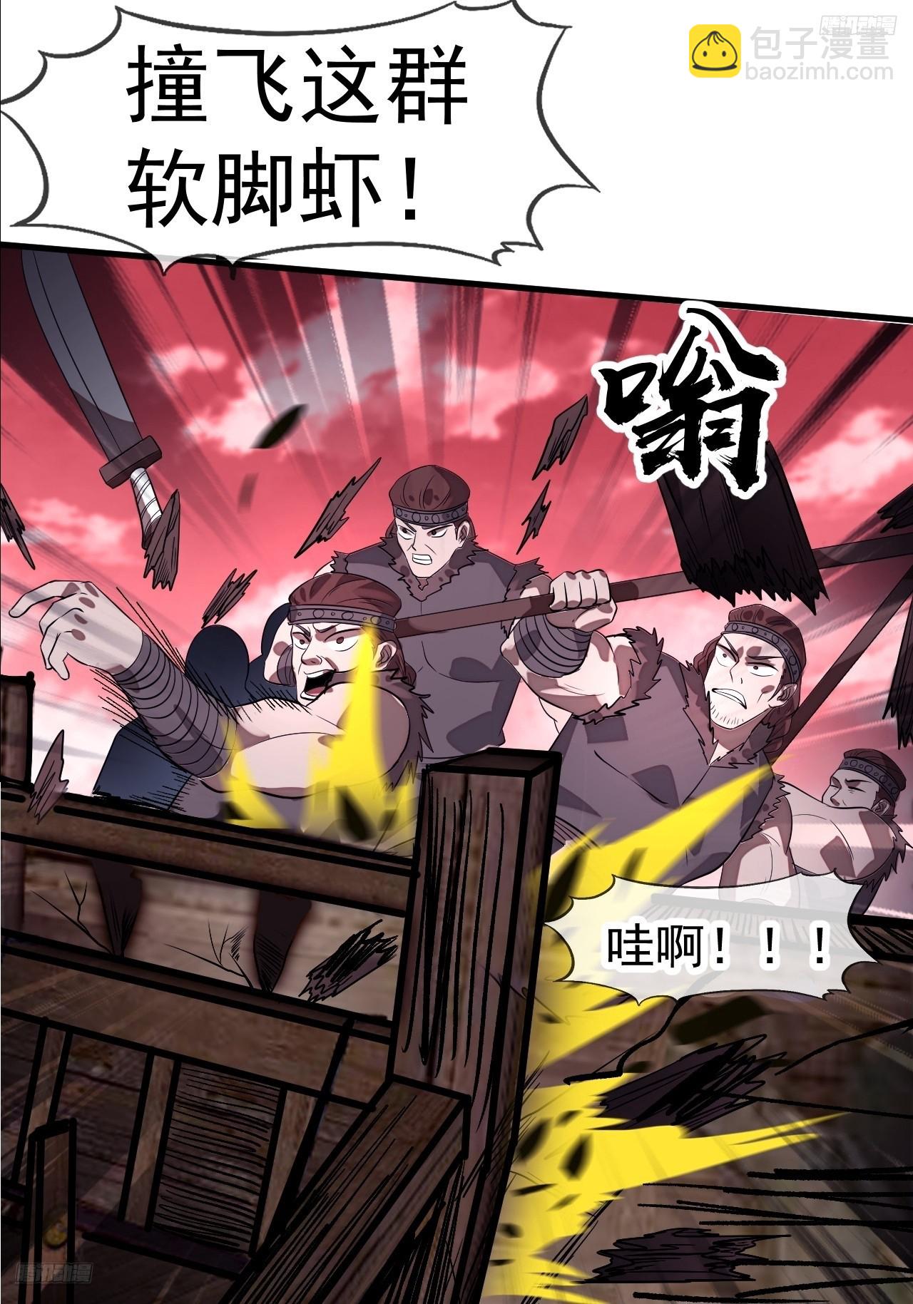 開局一座山 - 第一千一百三十三話：火攻(1/2) - 8