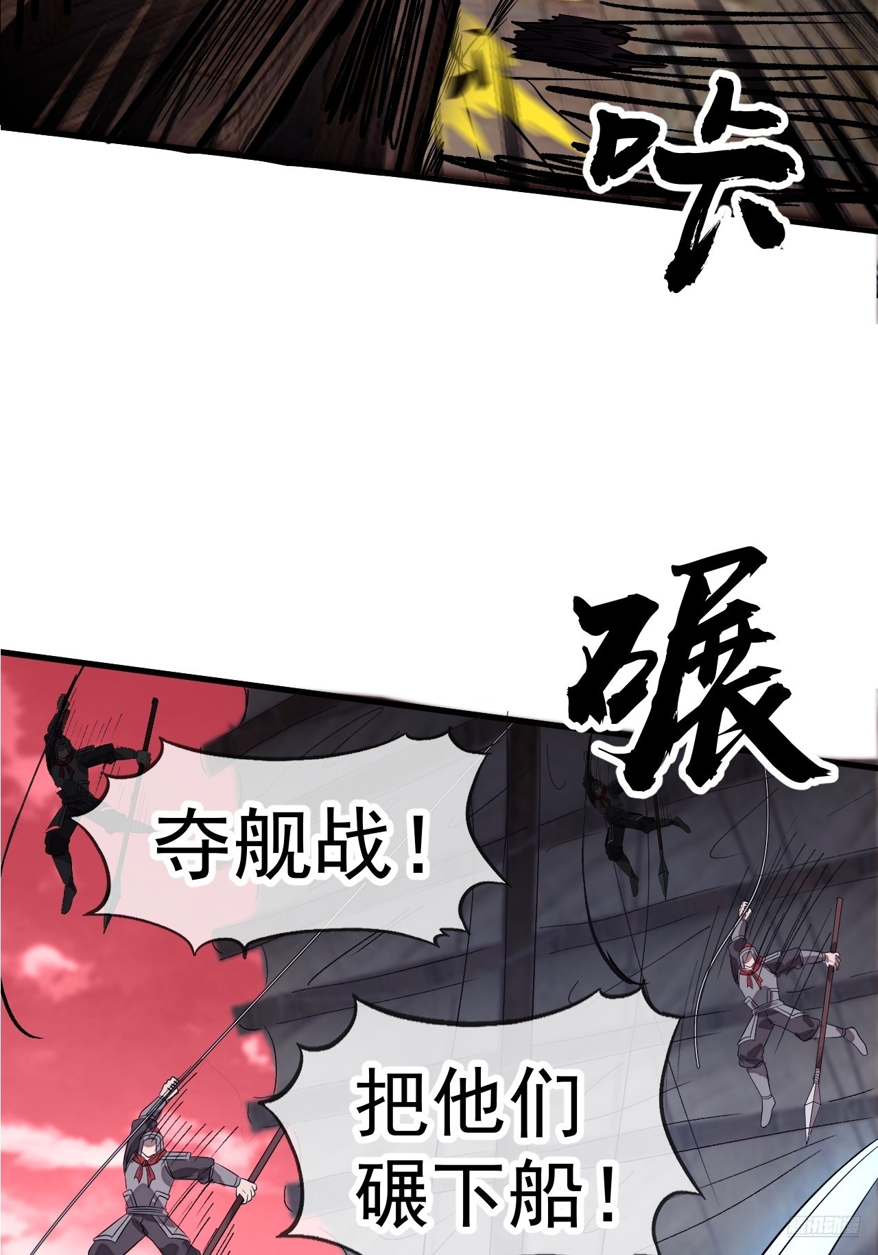 開局一座山 - 第一千一百三十三話：火攻(1/2) - 1