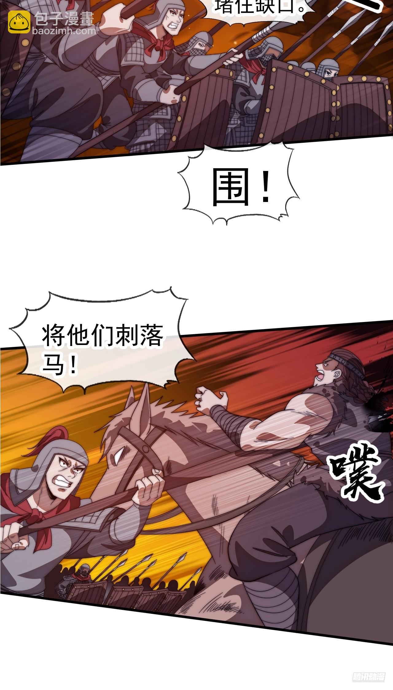 開局一座山 - 第一千一百三十五話：出手干預(1/2) - 3