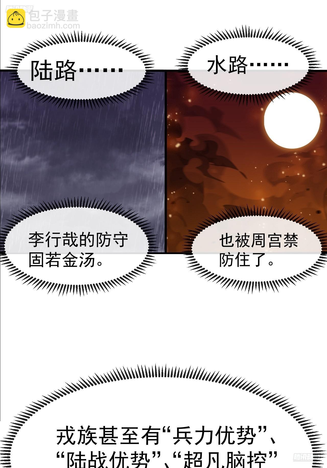 開局一座山 - 第一千一百三十五話：出手干預(1/2) - 4