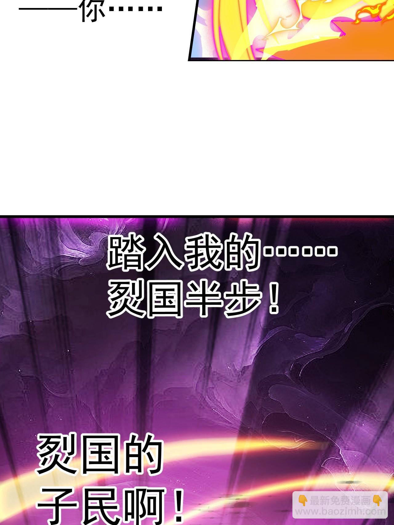 開局一座山 - 第一千一百三十五話：出手干預(1/2) - 1