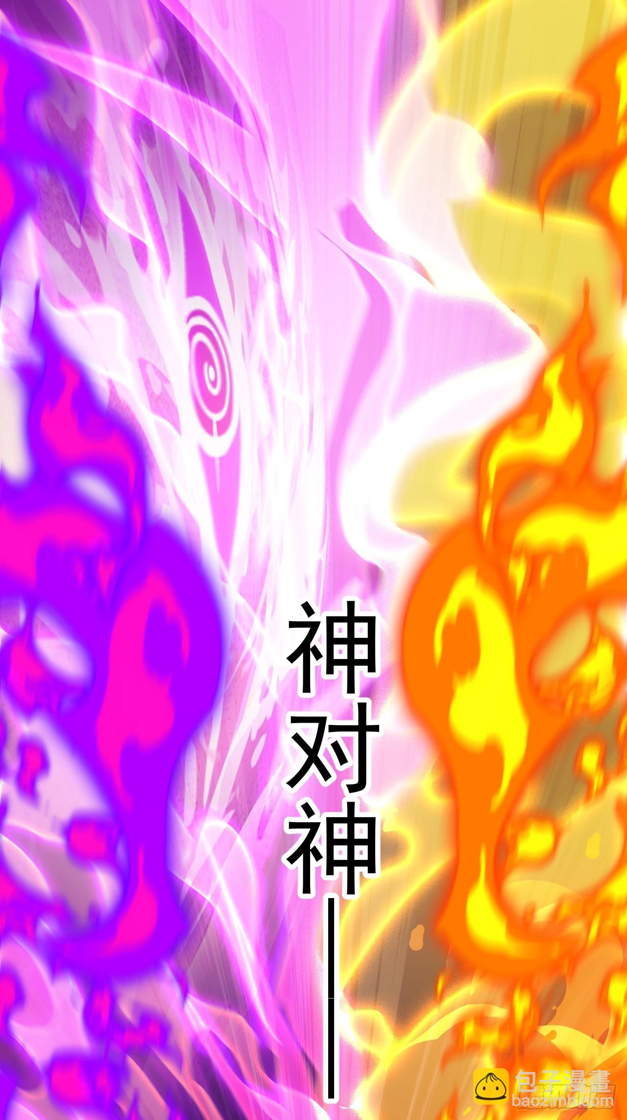 開局一座山 - 第一千一百三十五話：出手干預(1/2) - 4