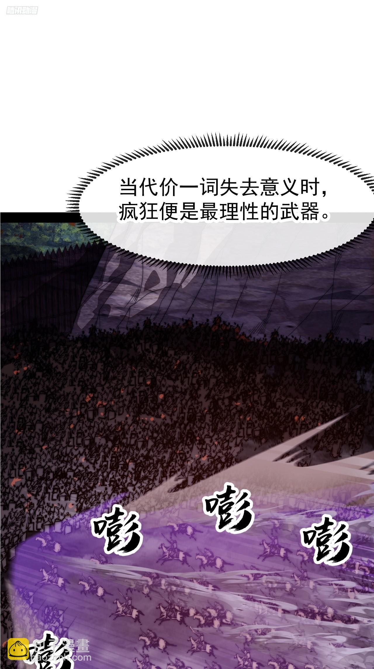 開局一座山 - 第一千一百三十五話：出手干預(1/2) - 3