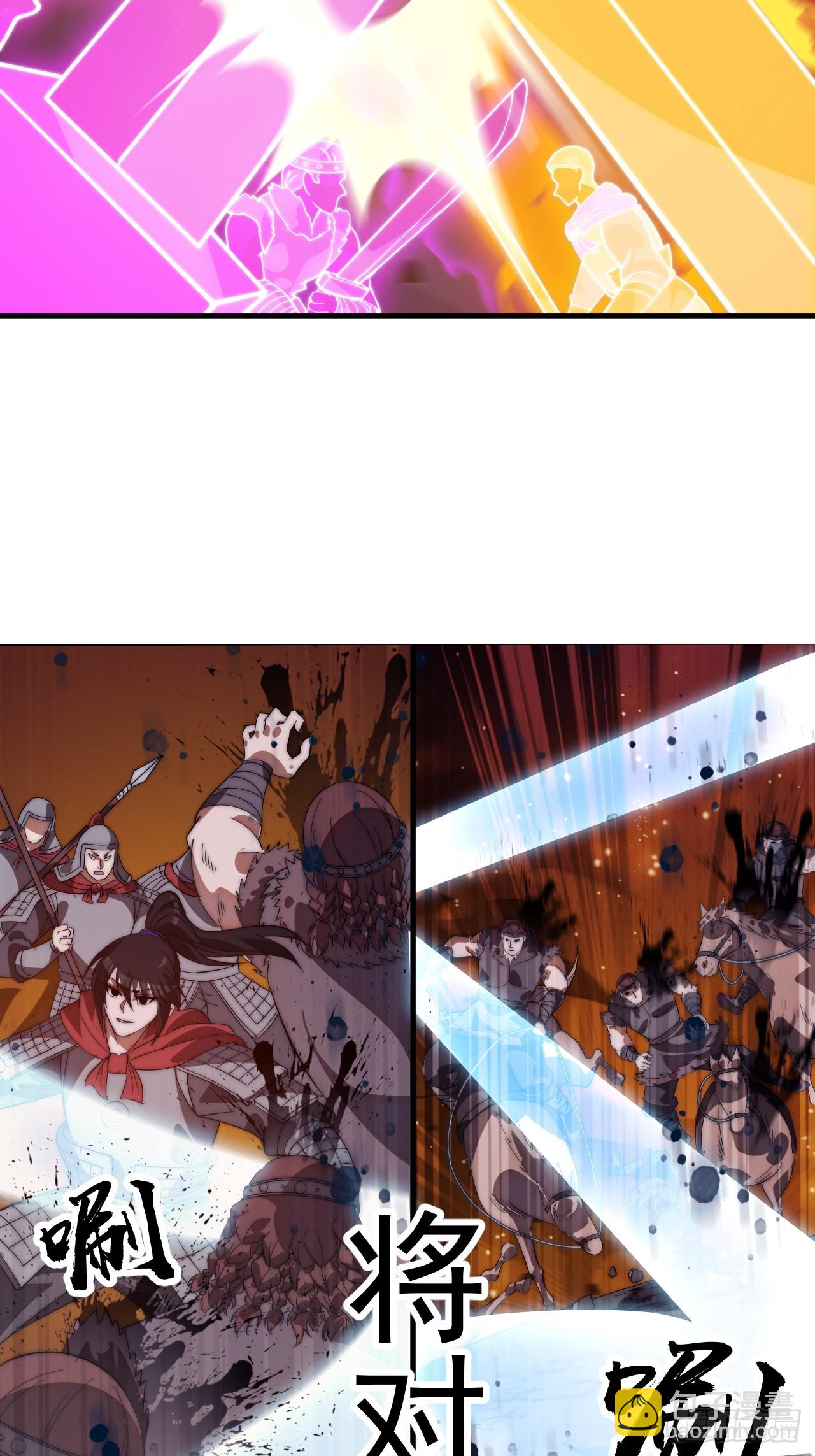 開局一座山 - 第一千一百三十五話：出手干預(1/2) - 6