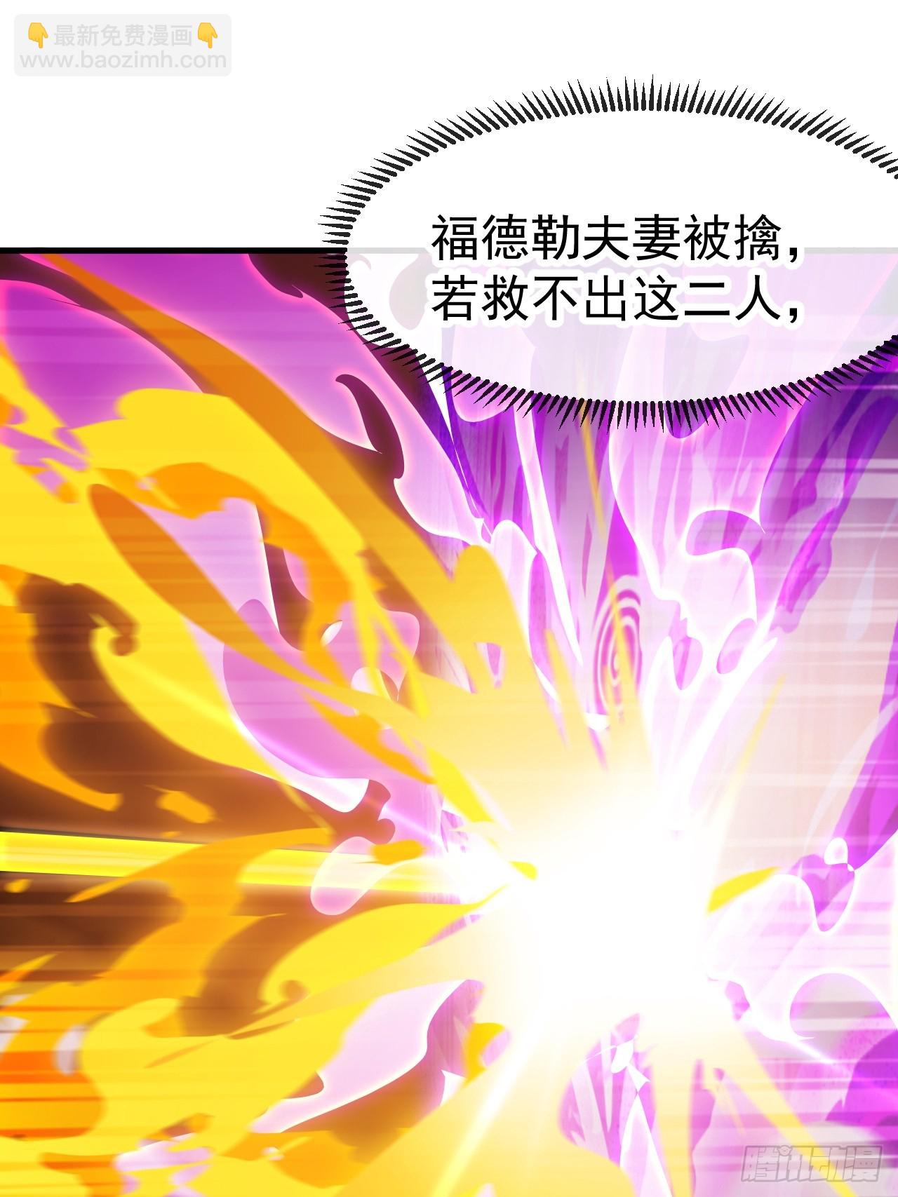 開局一座山 - 第一千一百三十五話：出手干預(1/2) - 8