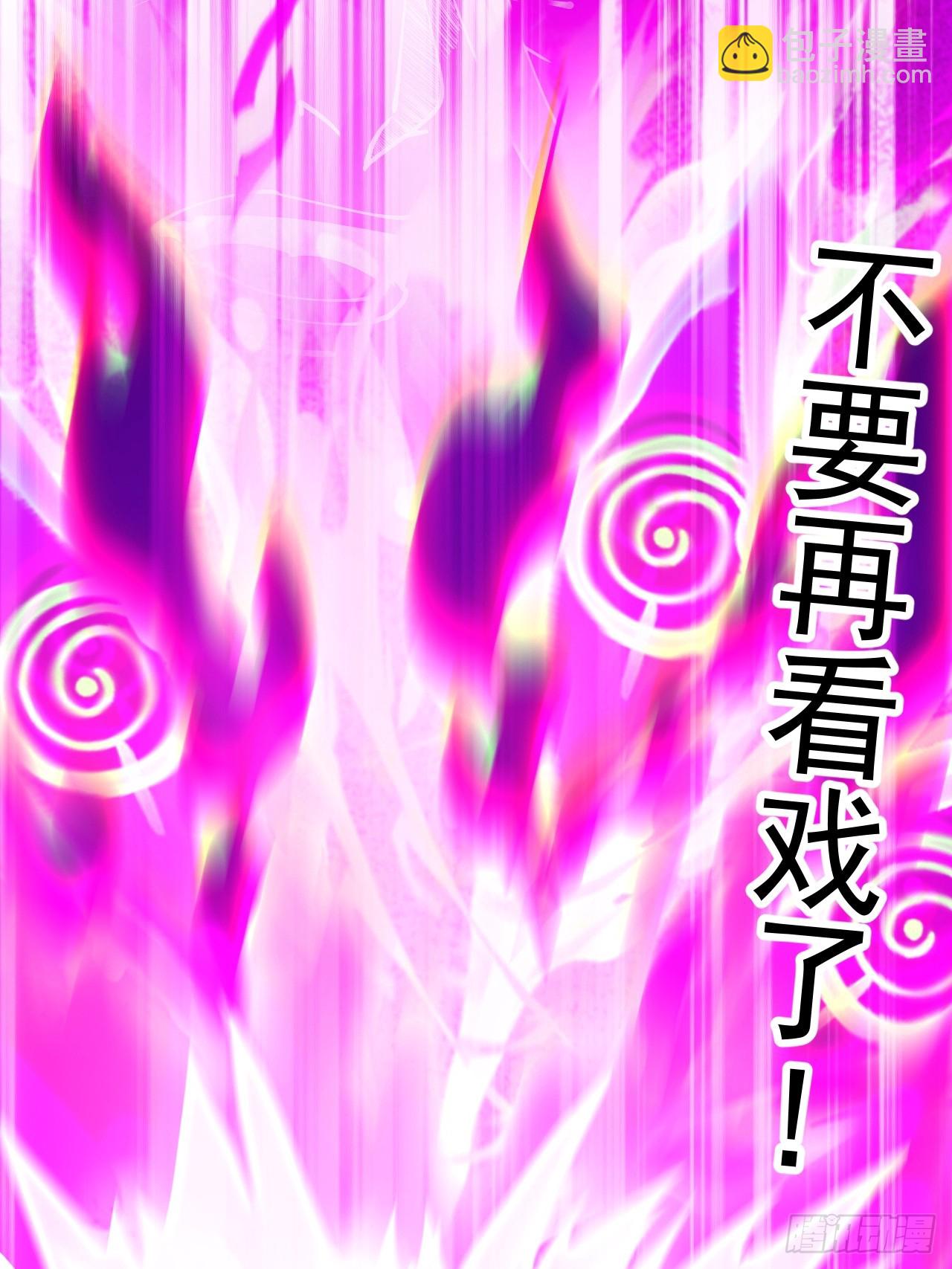 開局一座山 - 第一千一百三十五話：出手干預(1/2) - 3