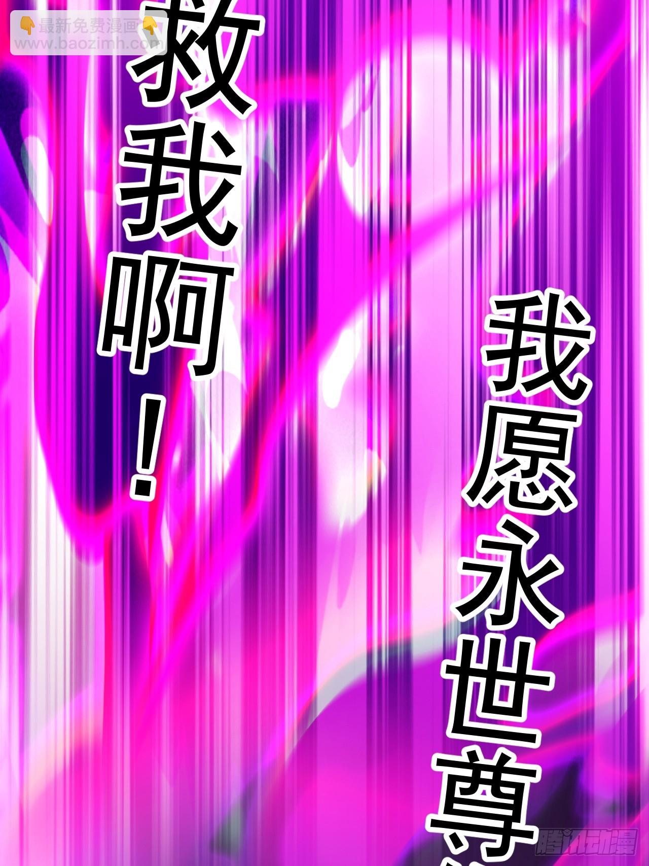 開局一座山 - 第一千一百三十五話：出手干預(1/2) - 5