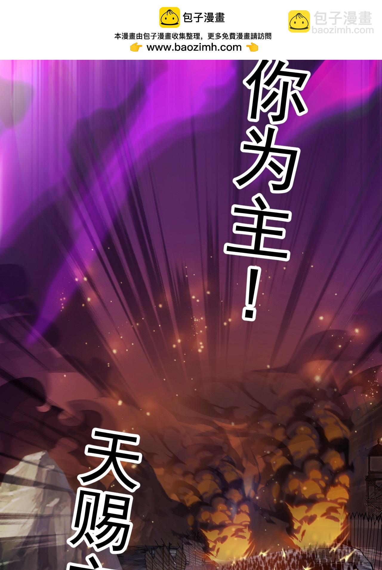 開局一座山 - 第一千一百三十五話：出手干預(1/2) - 6