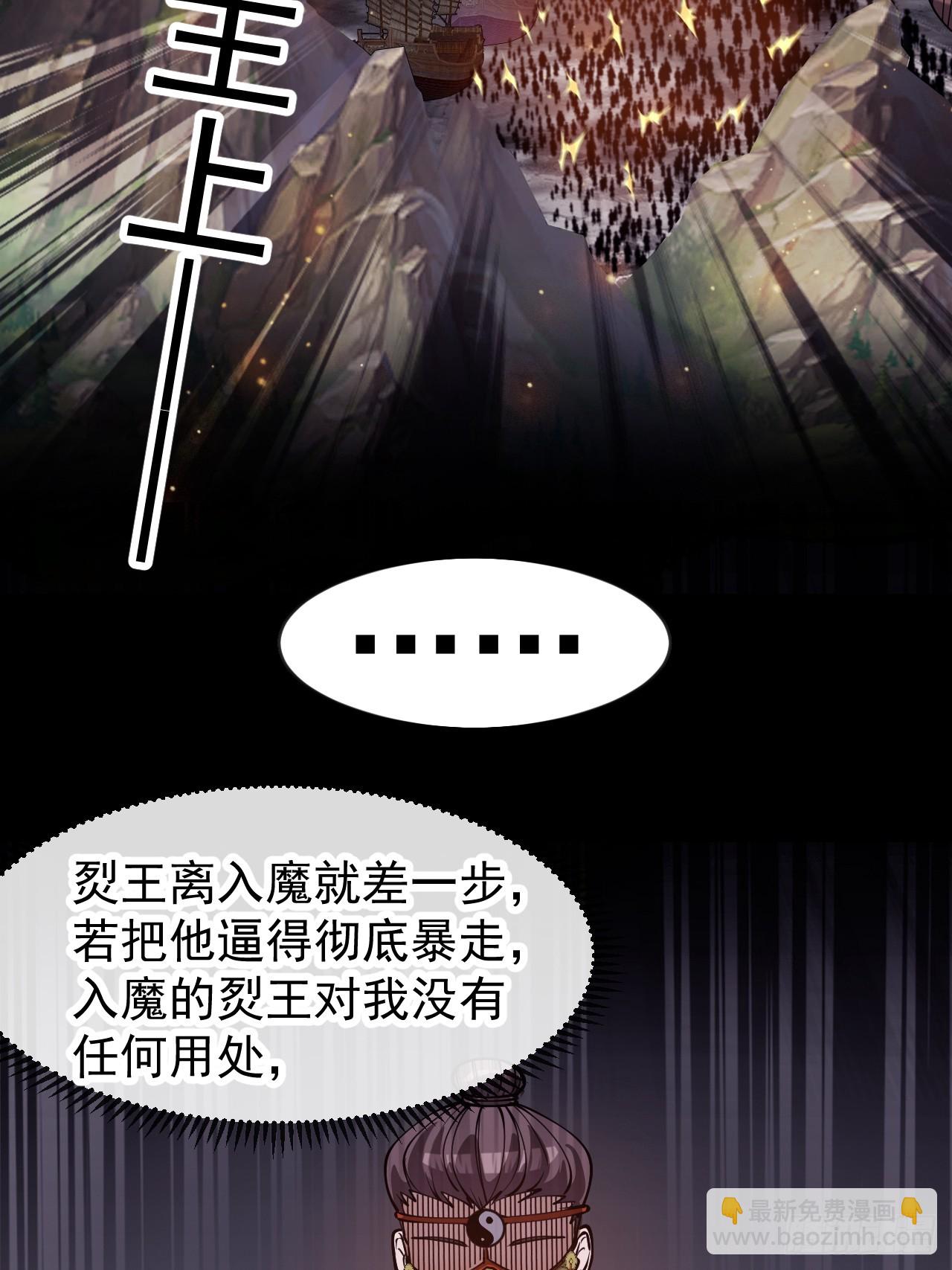 開局一座山 - 第一千一百三十五話：出手干預(1/2) - 7