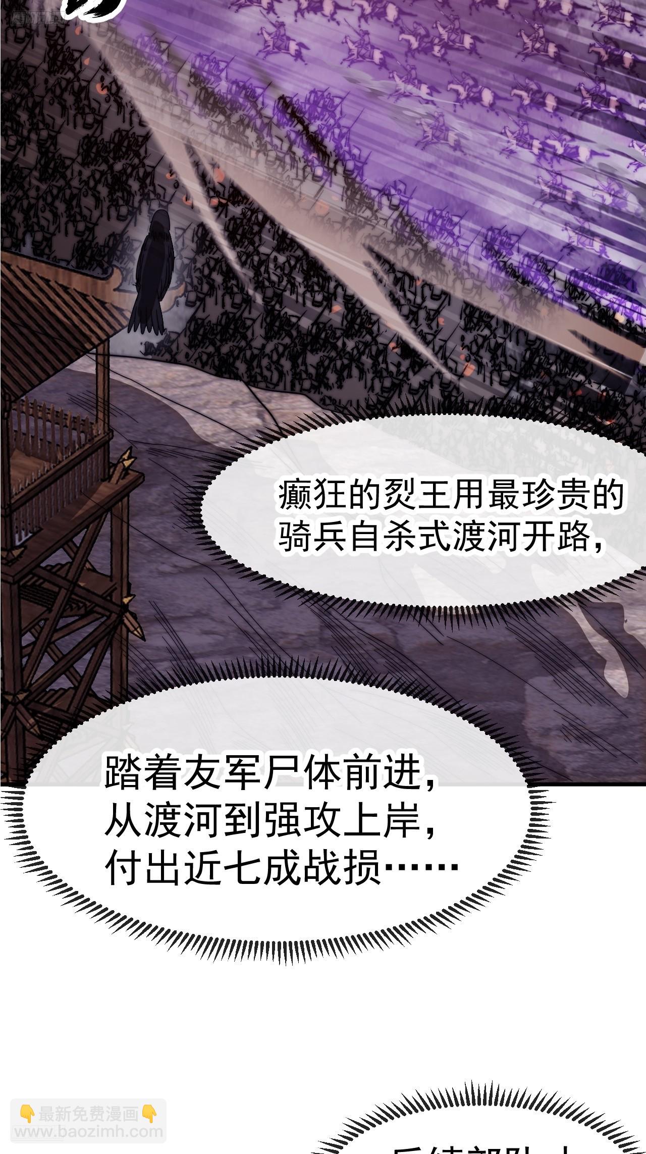 開局一座山 - 第一千一百三十五話：出手干預(1/2) - 4