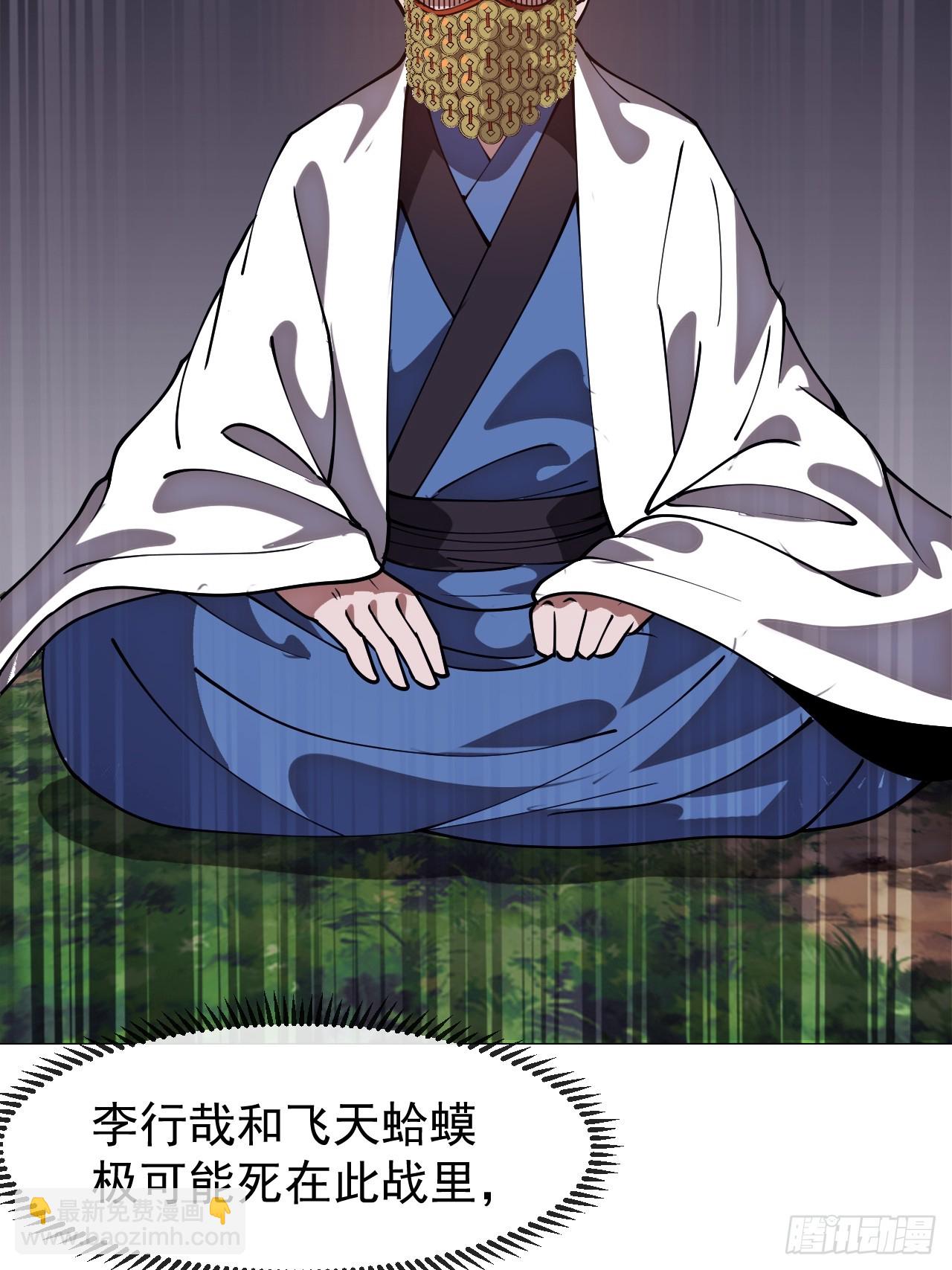 開局一座山 - 第一千一百三十五話：出手干預(1/2) - 8