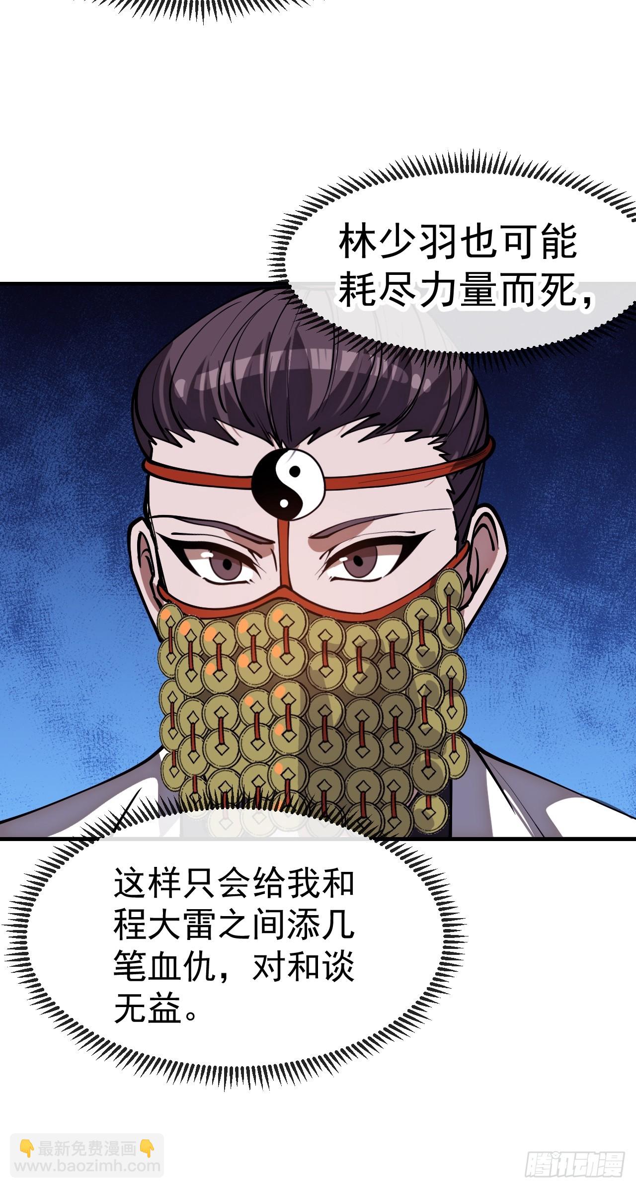 開局一座山 - 第一千一百三十五話：出手干預(1/2) - 1