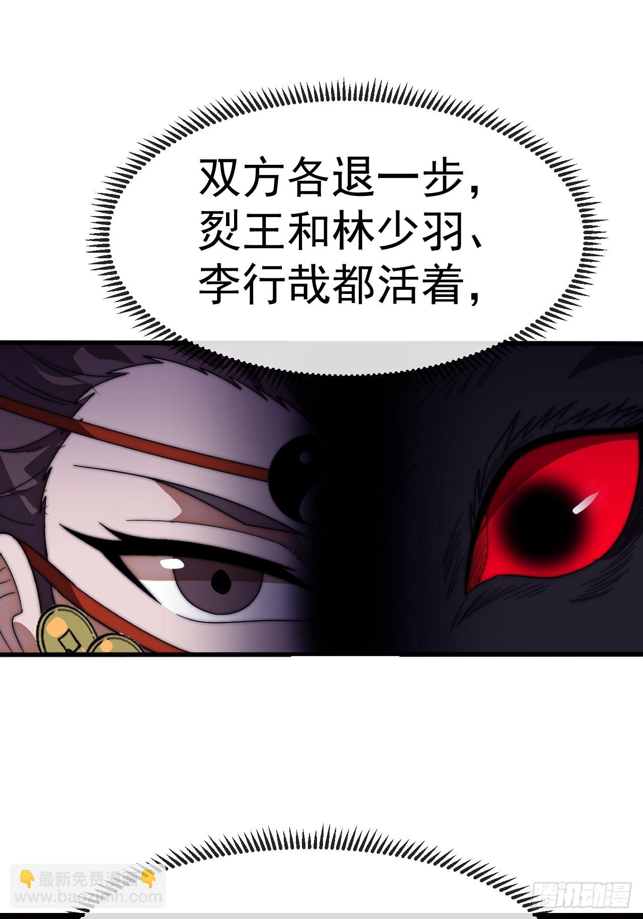 開局一座山 - 第一千一百三十五話：出手干預(1/2) - 2