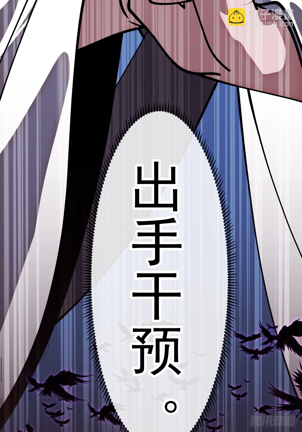 開局一座山 - 第一千一百三十五話：出手干預(1/2) - 5