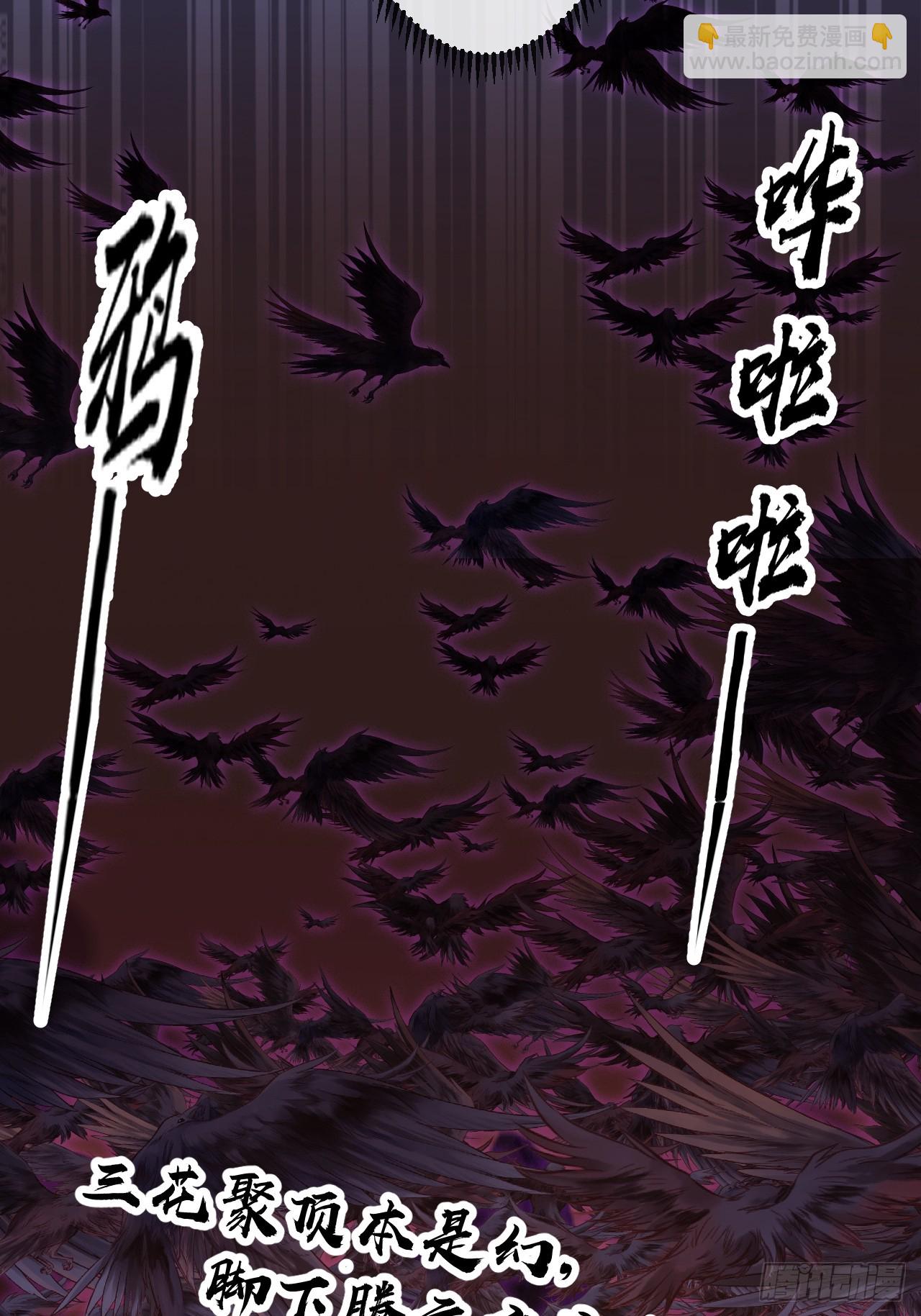 開局一座山 - 第一千一百三十五話：出手干預(1/2) - 6