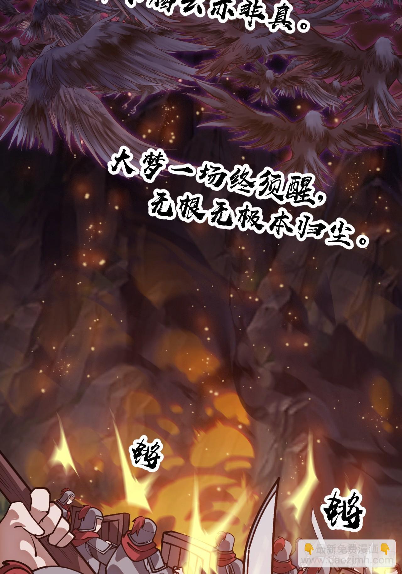 開局一座山 - 第一千一百三十五話：出手干預(1/2) - 7