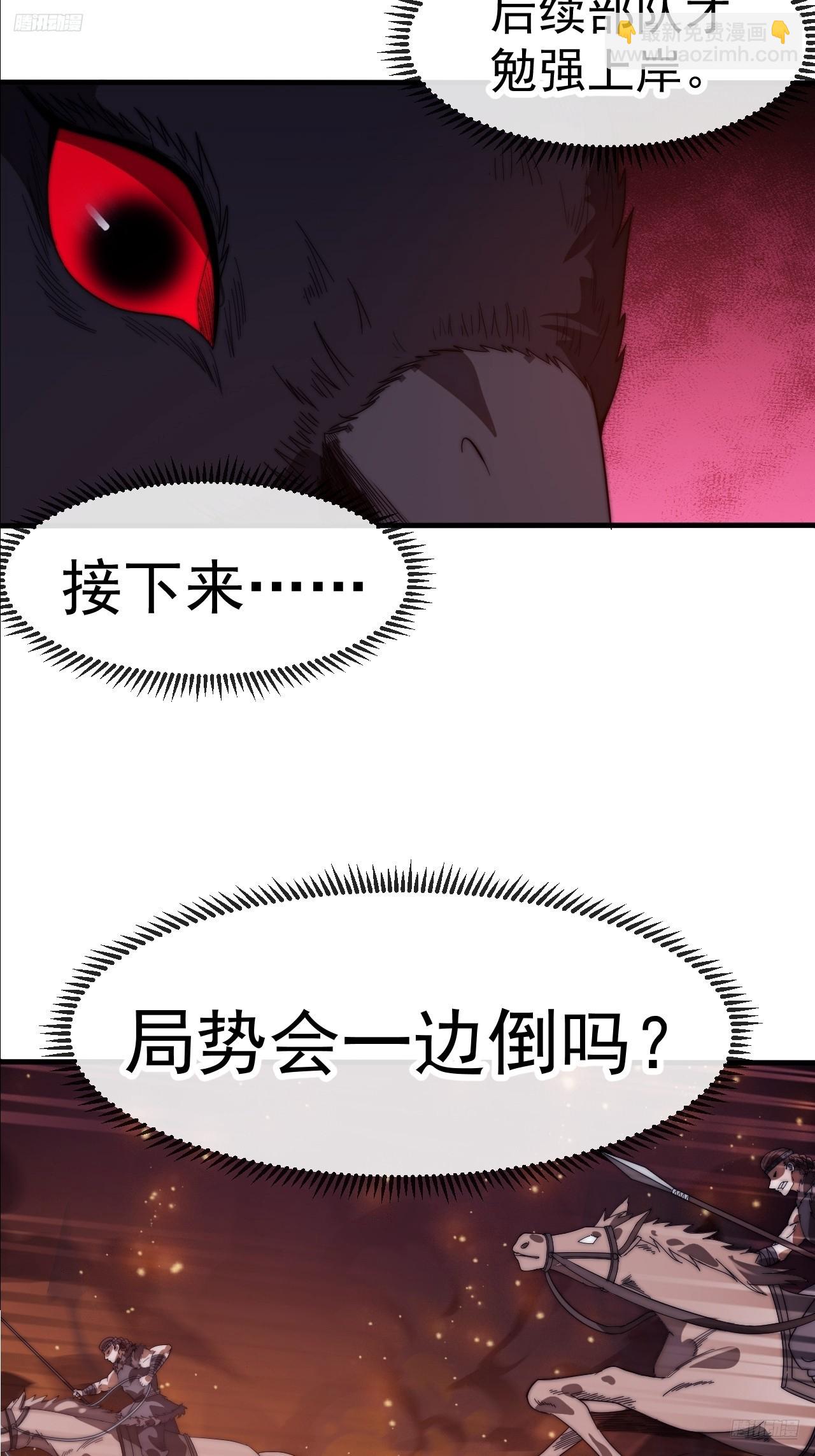 開局一座山 - 第一千一百三十五話：出手干預(1/2) - 5