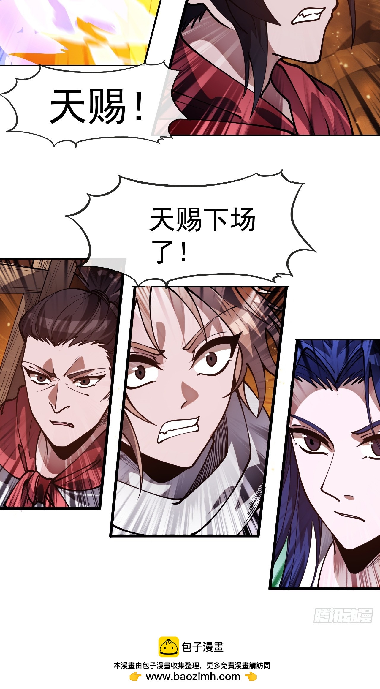 開局一座山 - 第一千一百三十五話：出手干預(1/2) - 2