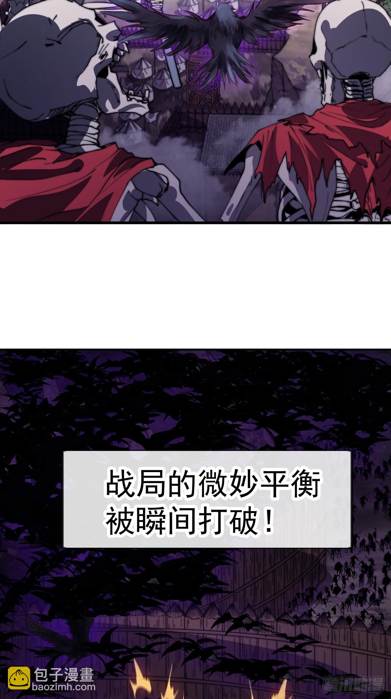 開局一座山 - 第一千一百三十五話：出手干預(2/2) - 3