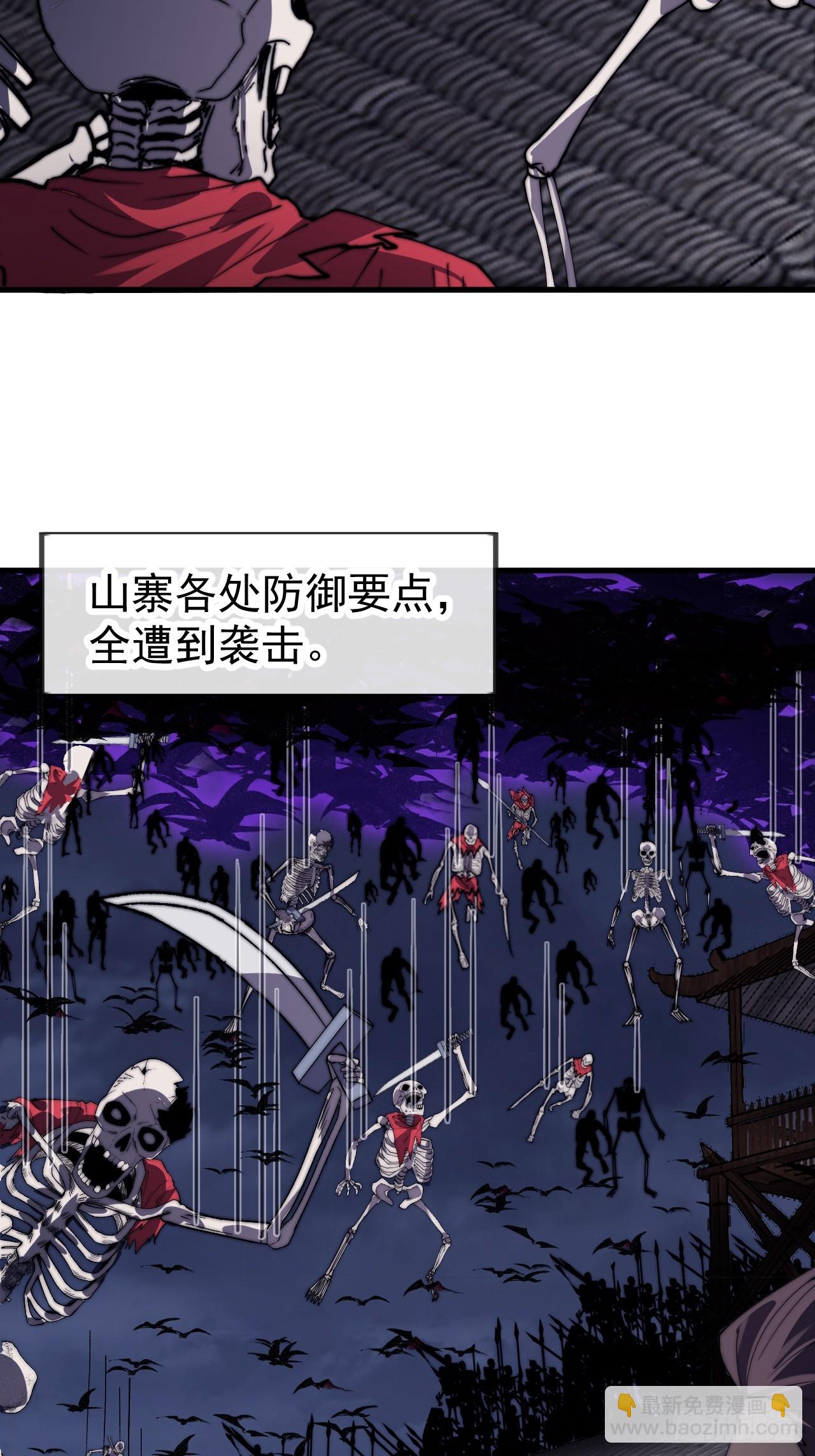 開局一座山 - 第一千一百三十五話：出手干預(2/2) - 2