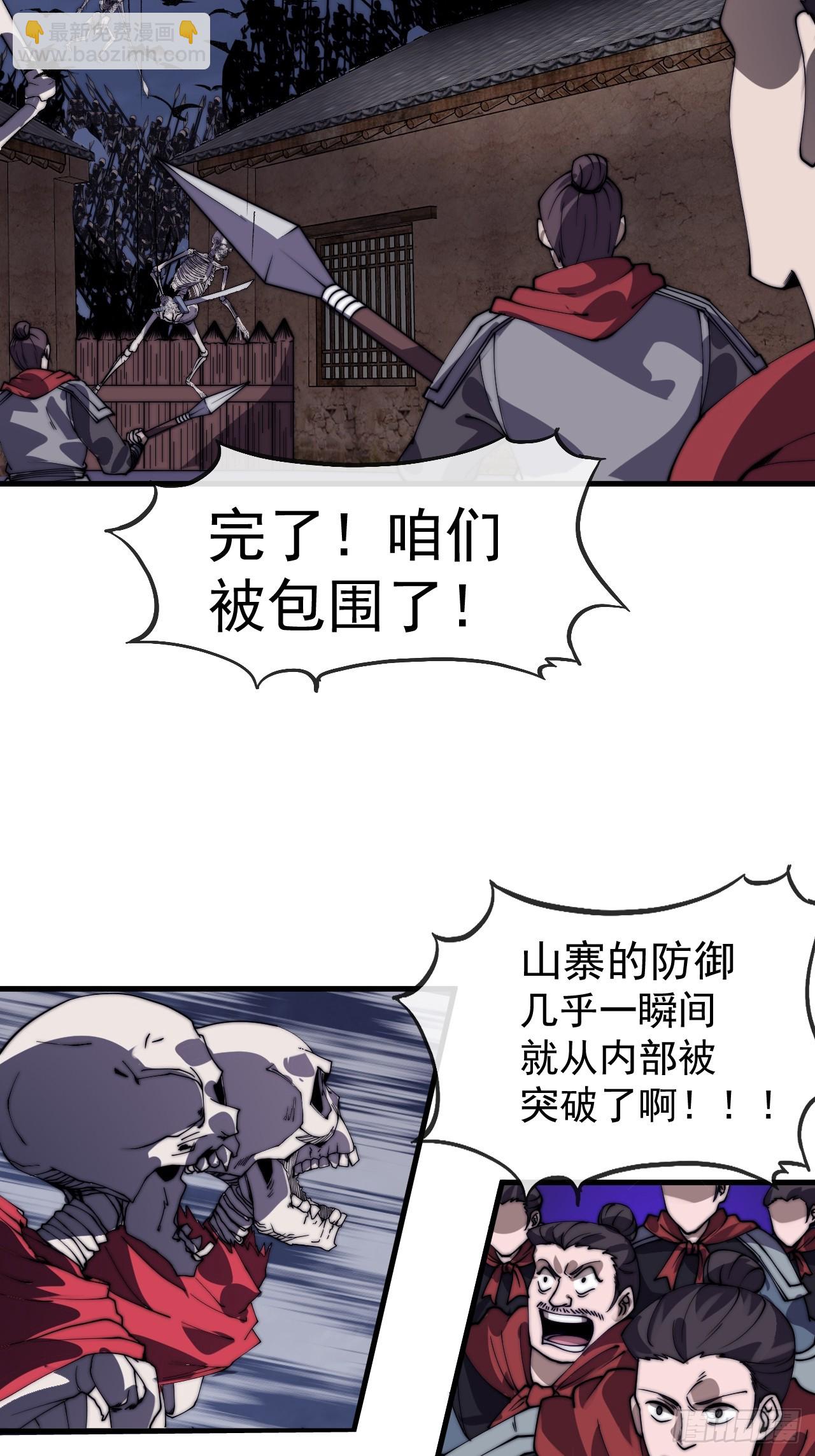 開局一座山 - 第一千一百三十五話：出手干預(2/2) - 3