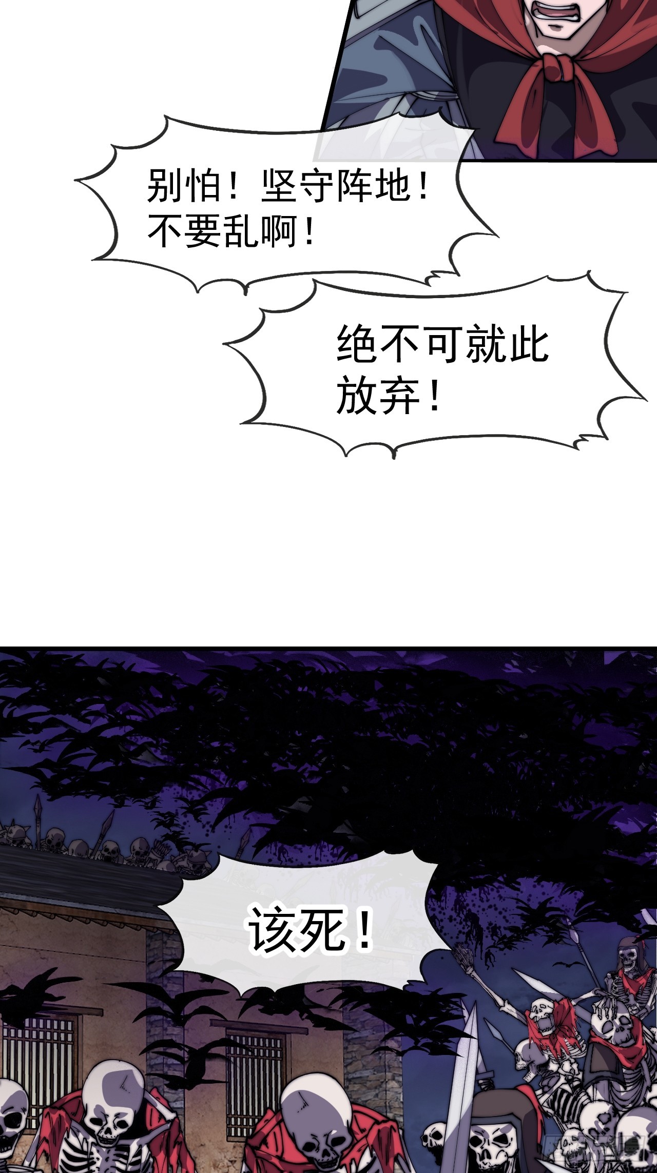 開局一座山 - 第一千一百三十五話：出手干預(2/2) - 1