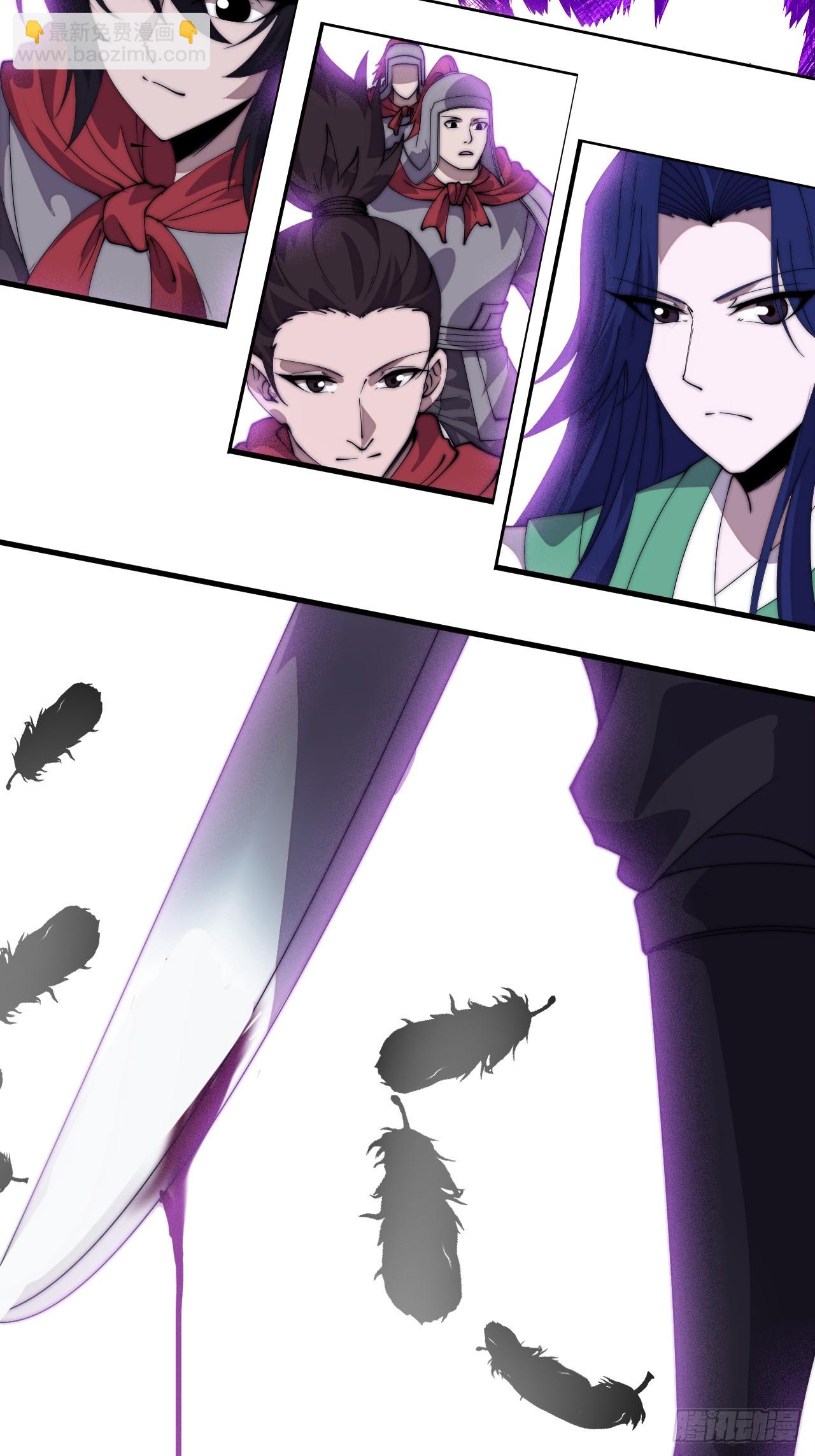 開局一座山 - 第一千一百三十七話：大錯特錯(1/2) - 5