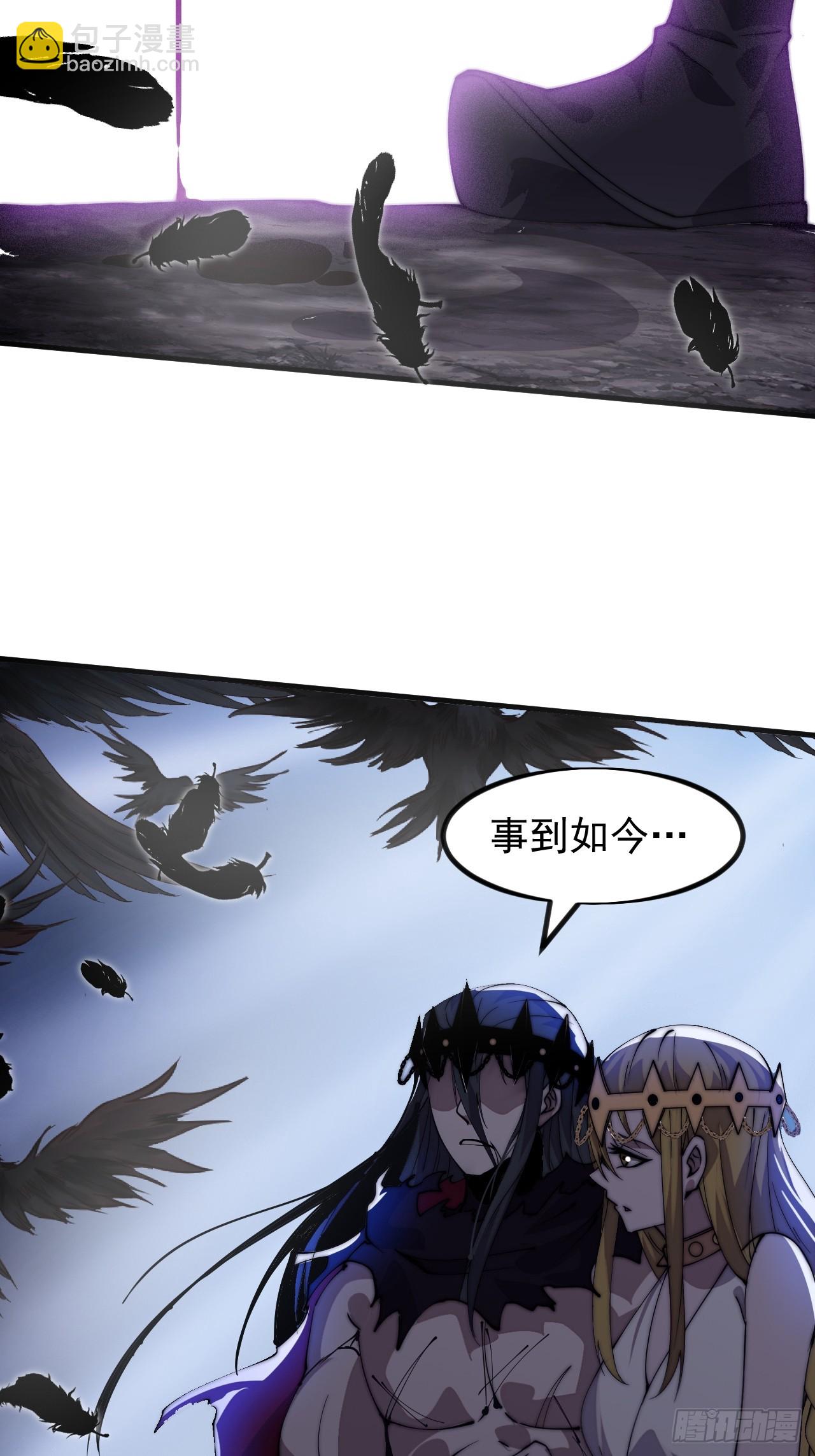 開局一座山 - 第一千一百三十七話：大錯特錯(1/2) - 6