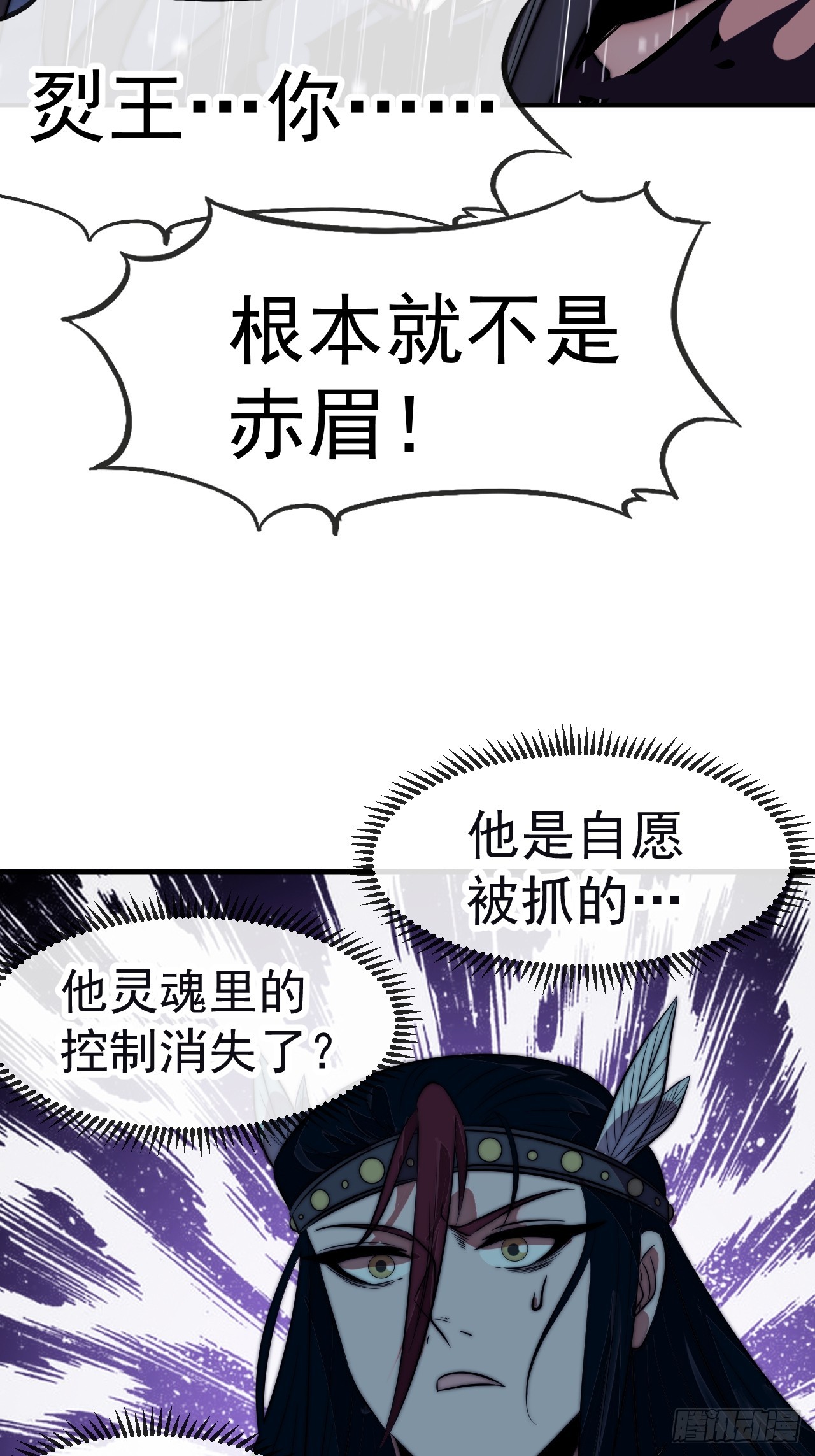 開局一座山 - 第一千一百三十七話：大錯特錯(1/2) - 5