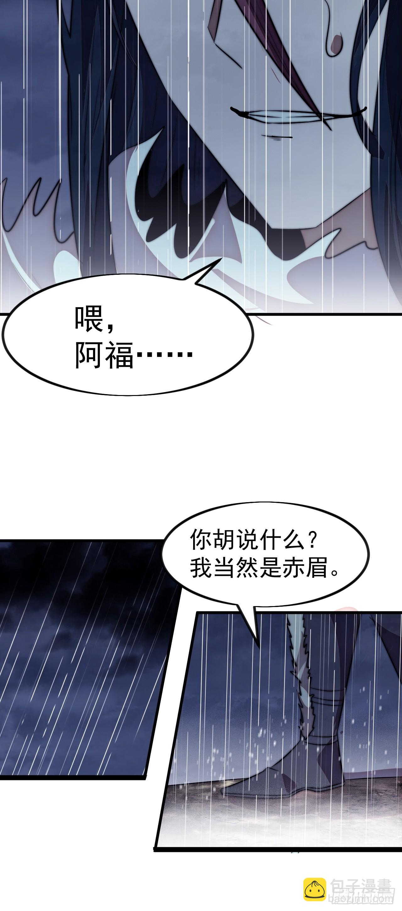 開局一座山 - 第一千一百三十七話：大錯特錯(1/2) - 7