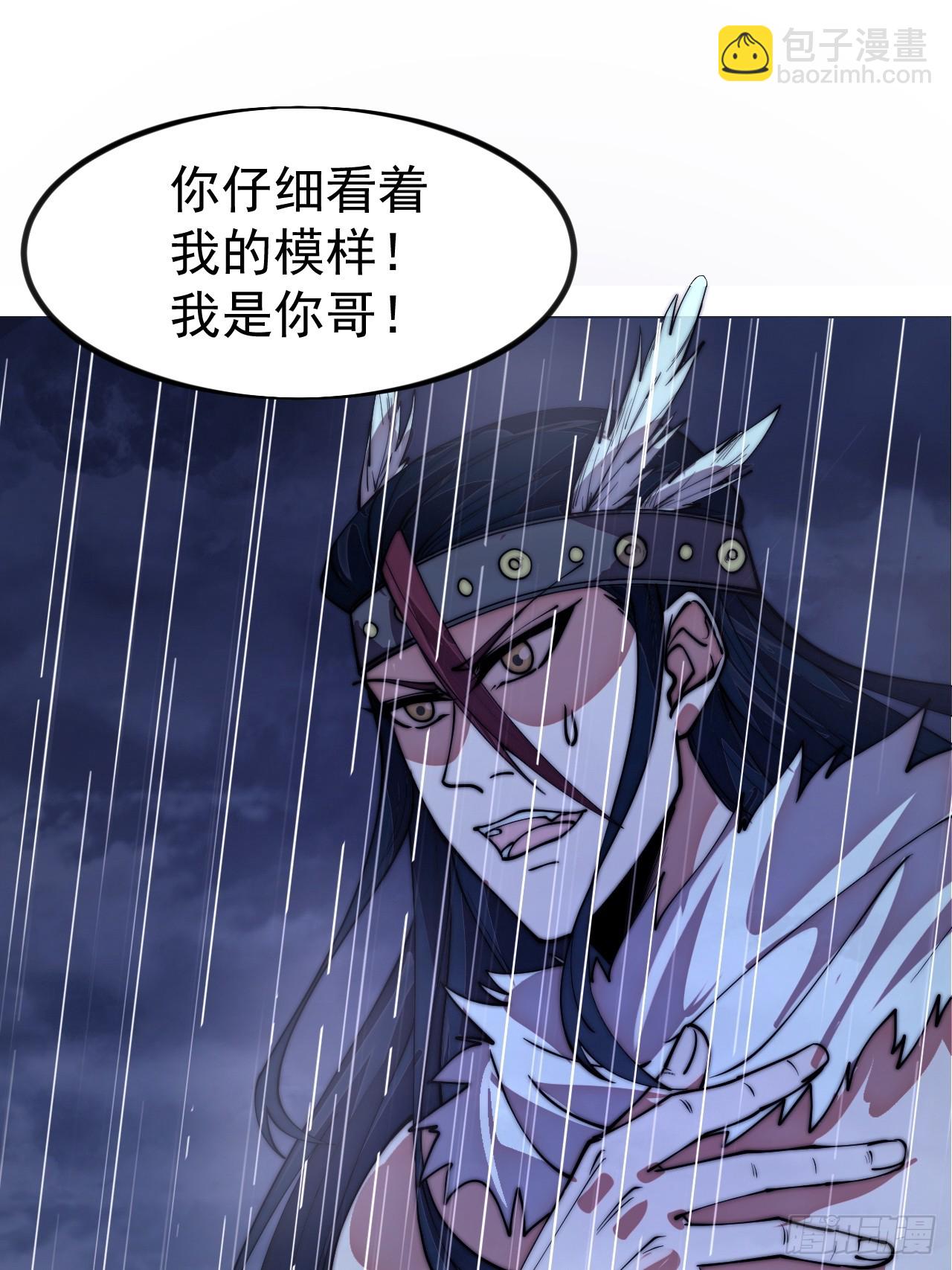 開局一座山 - 第一千一百三十七話：大錯特錯(1/2) - 8