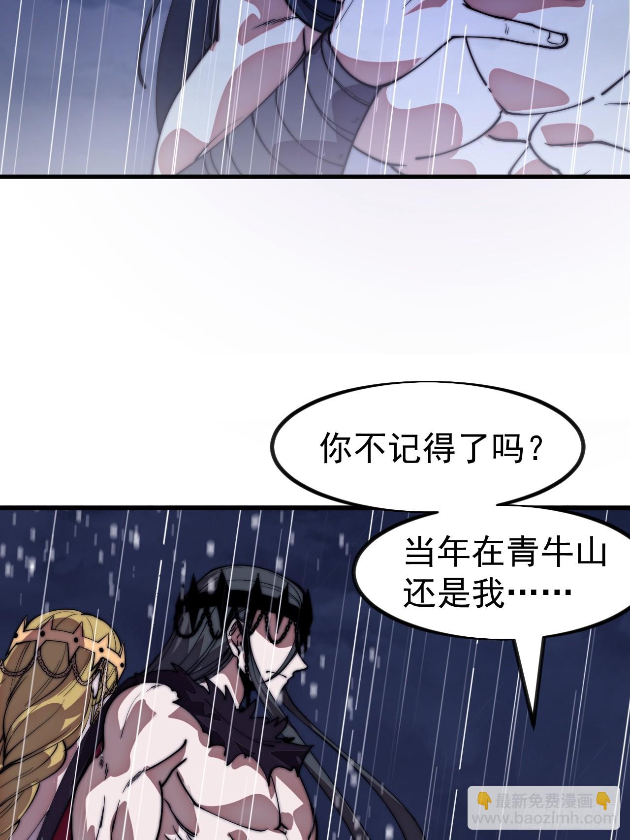 開局一座山 - 第一千一百三十七話：大錯特錯(1/2) - 1