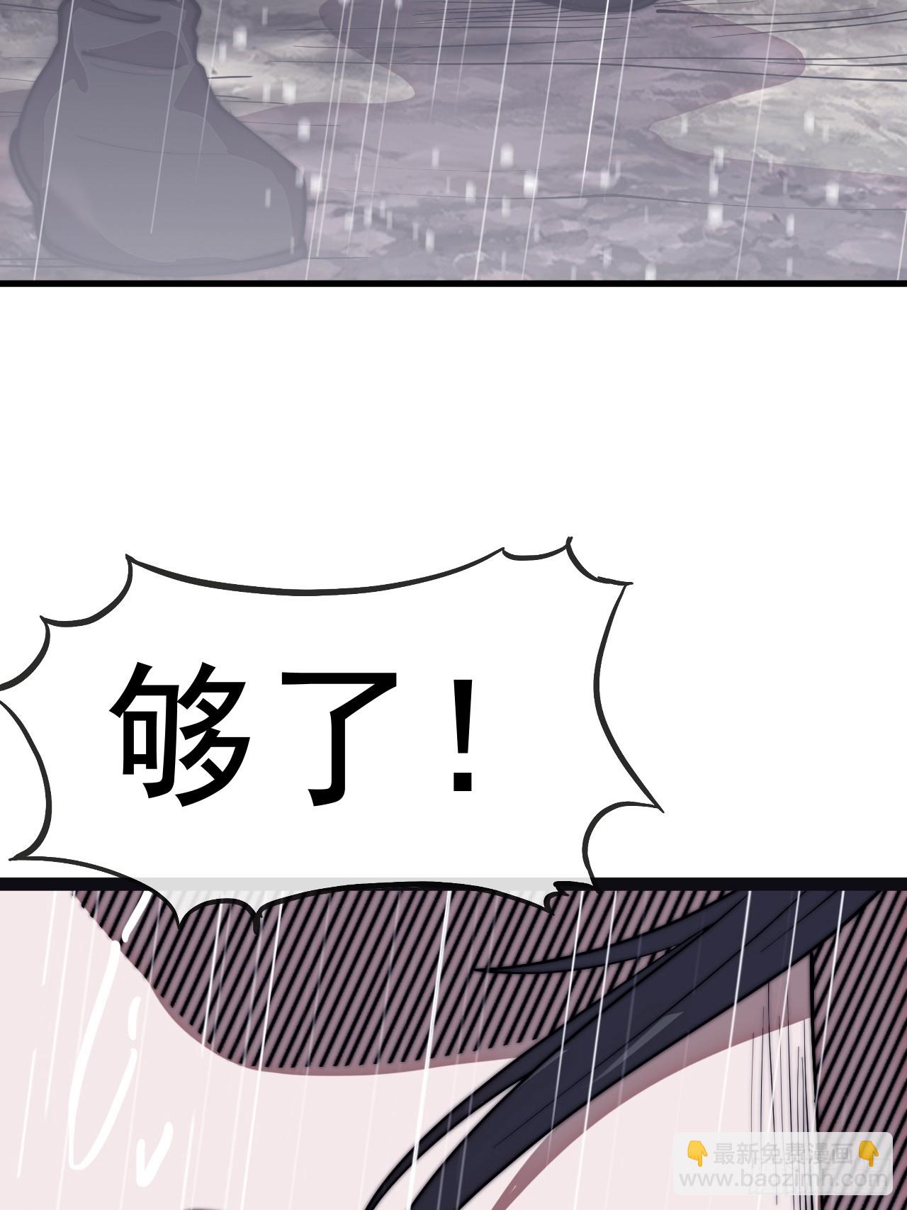 開局一座山 - 第一千一百三十七話：大錯特錯(1/2) - 3