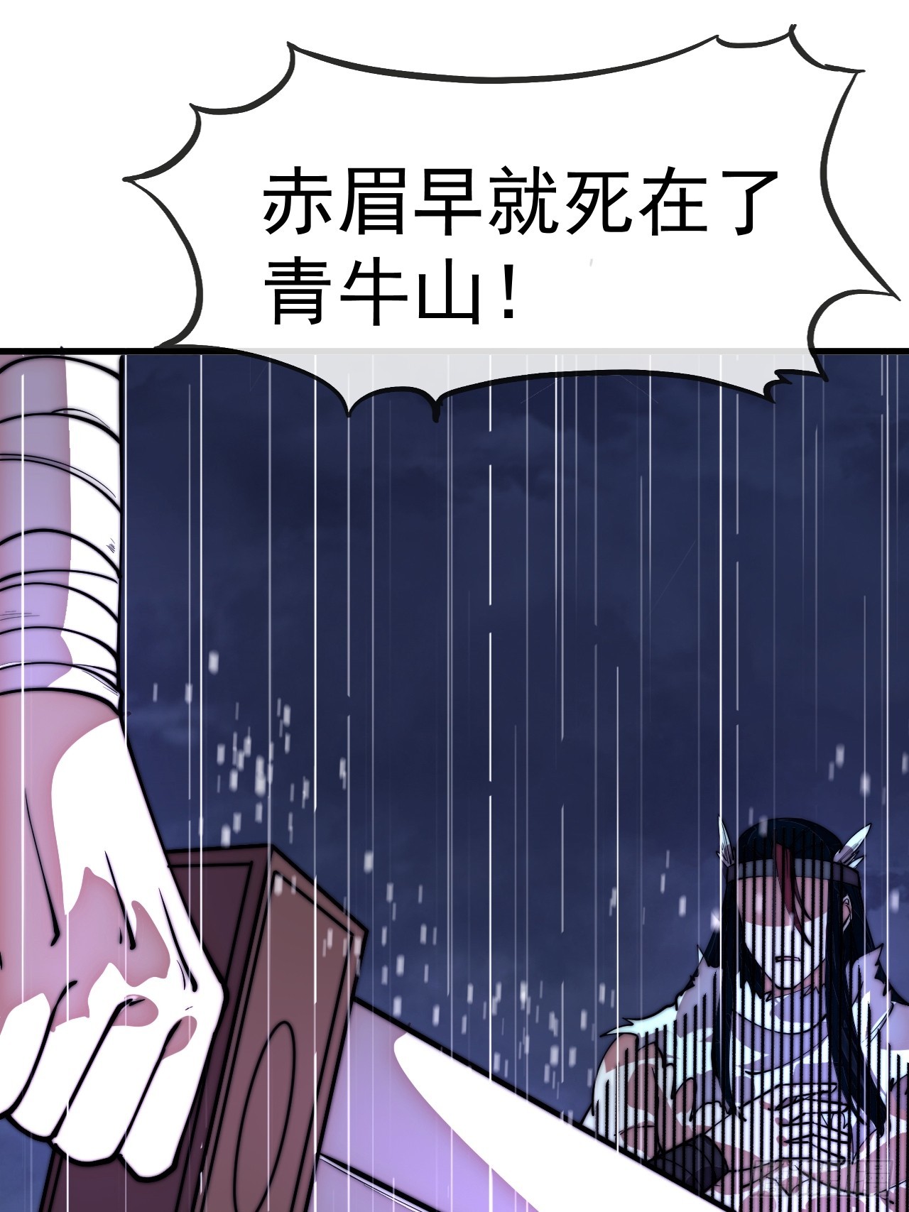 開局一座山 - 第一千一百三十七話：大錯特錯(1/2) - 5