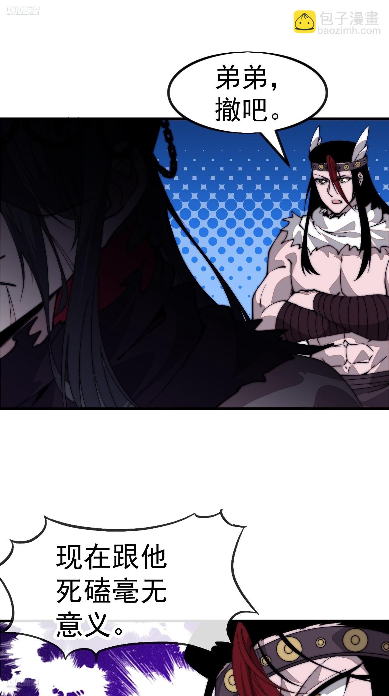 開局一座山 - 第一千一百三十七話：大錯特錯(1/2) - 3